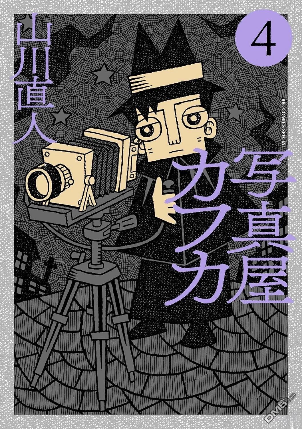 旧日显影 第41话 第1页