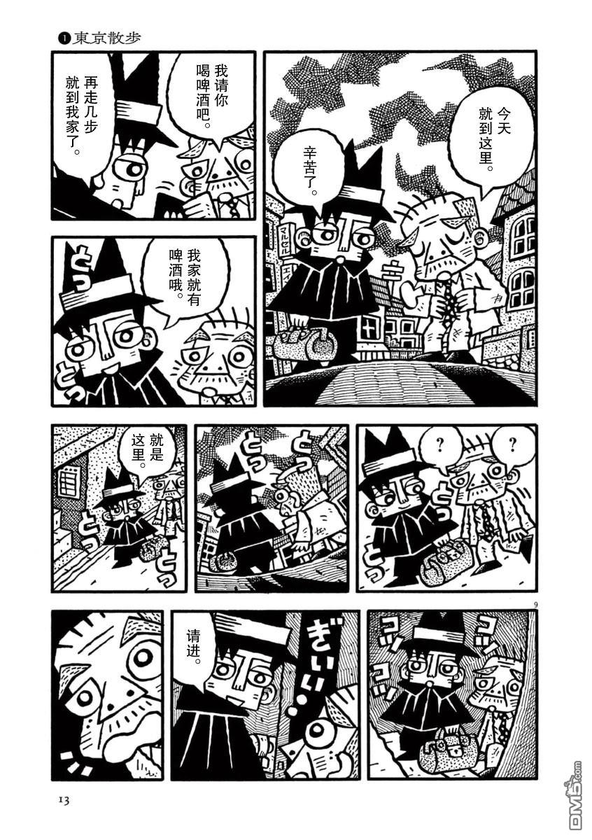旧日显影 第41话 第10页