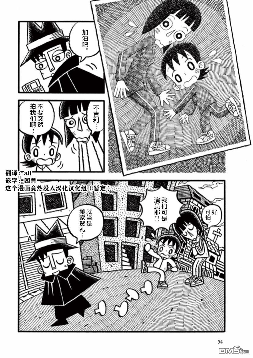 旧日显影 第4话 不见不散 第12页