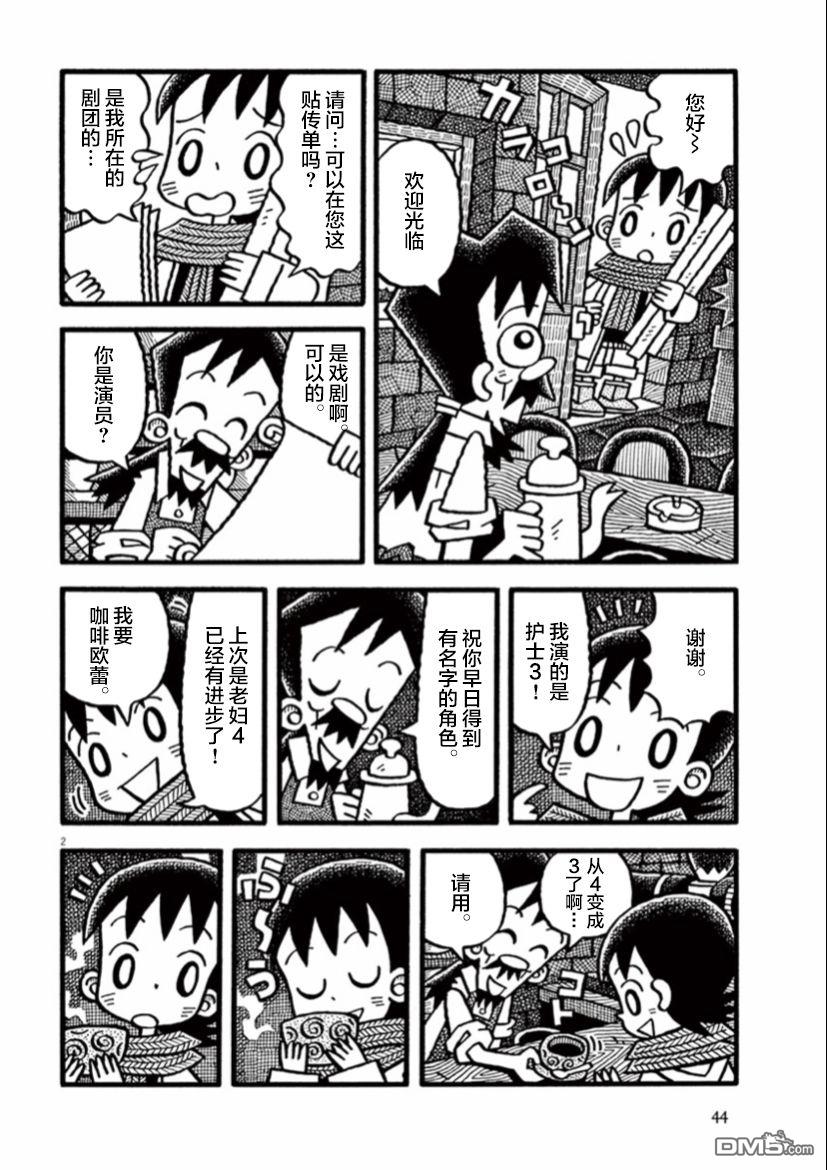 旧日显影 第4话 不见不散 第2页