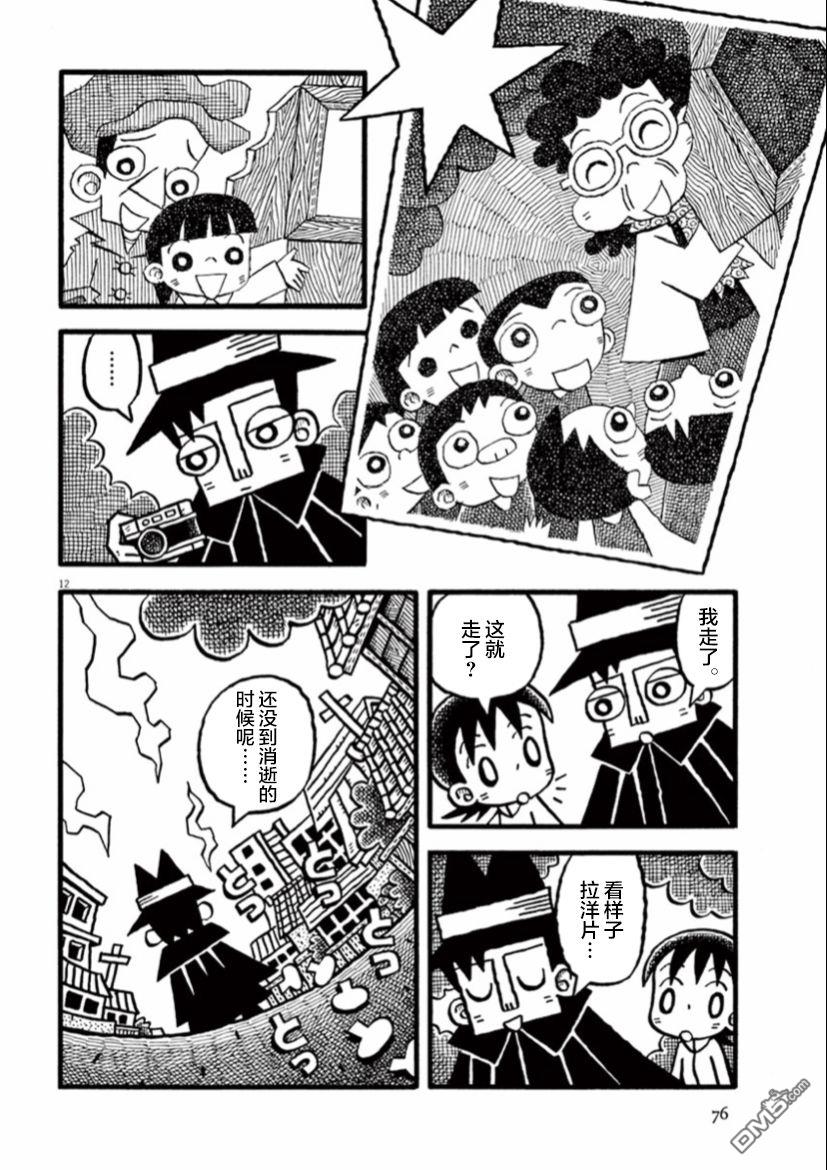 旧日显影 第6话 那天的孩子们 第12页