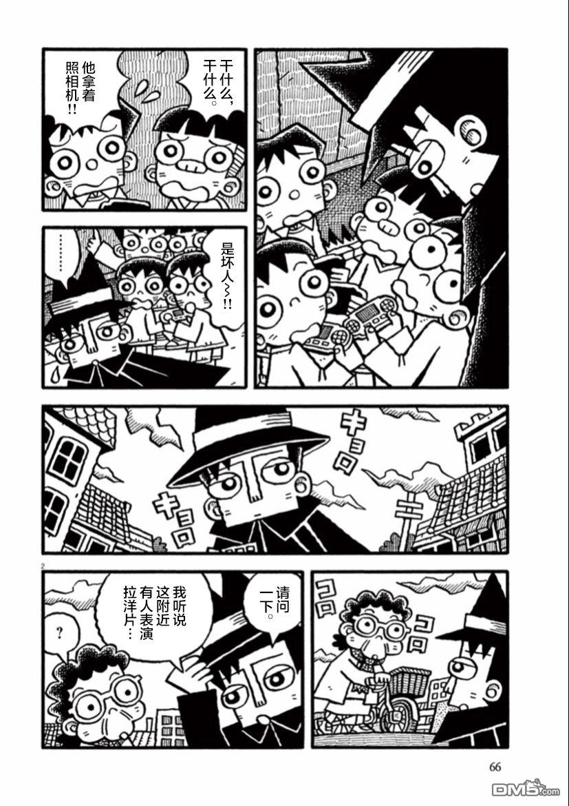 旧日显影 第6话 那天的孩子们 第2页