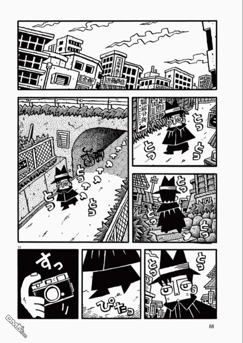 旧日显影 第7话 与风景对胡 第10页