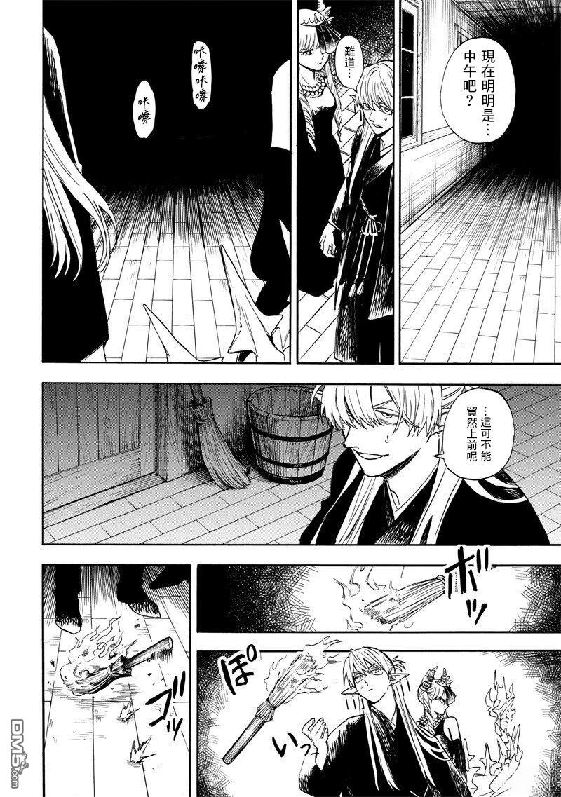 勇者遗族 第4话 第16页