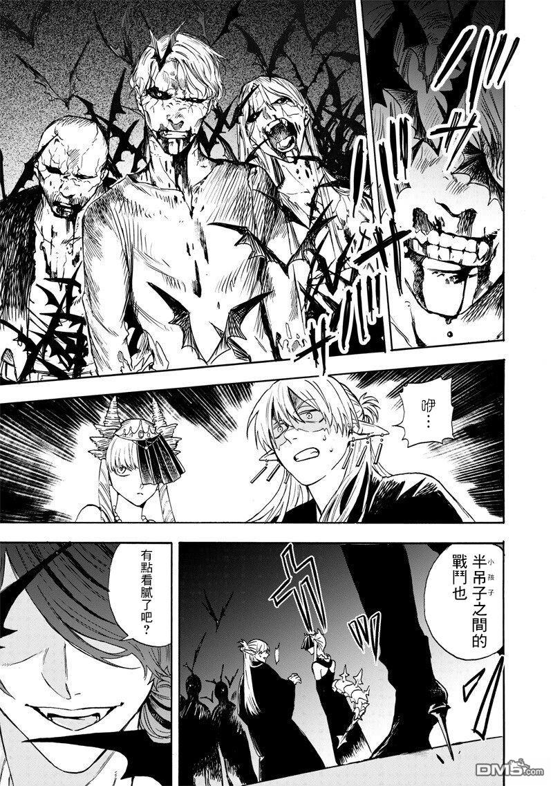 勇者遗族 第4话 第17页