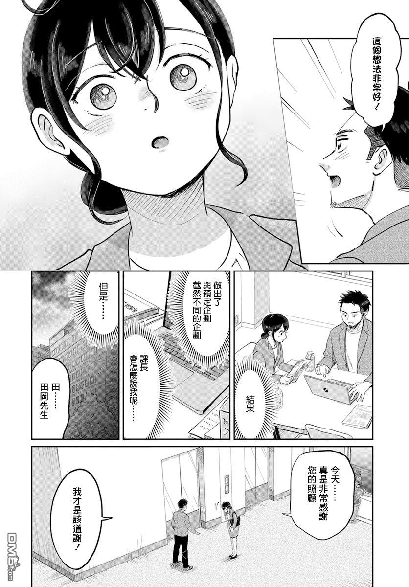 北欧二人生活 第1话 第10页