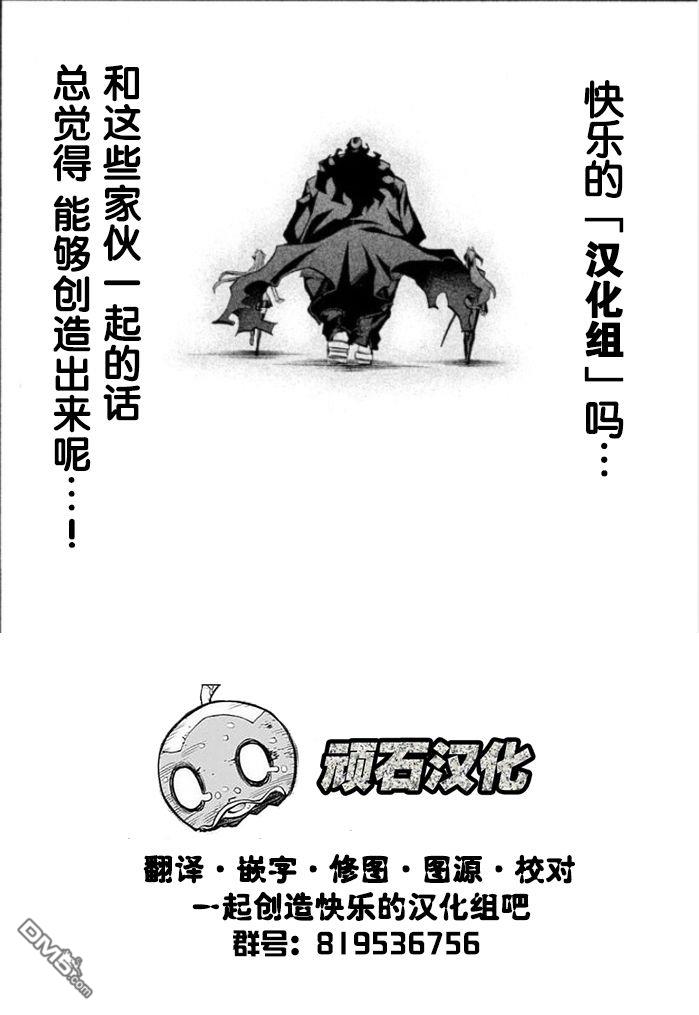 北欧二人生活 第2话 第28页