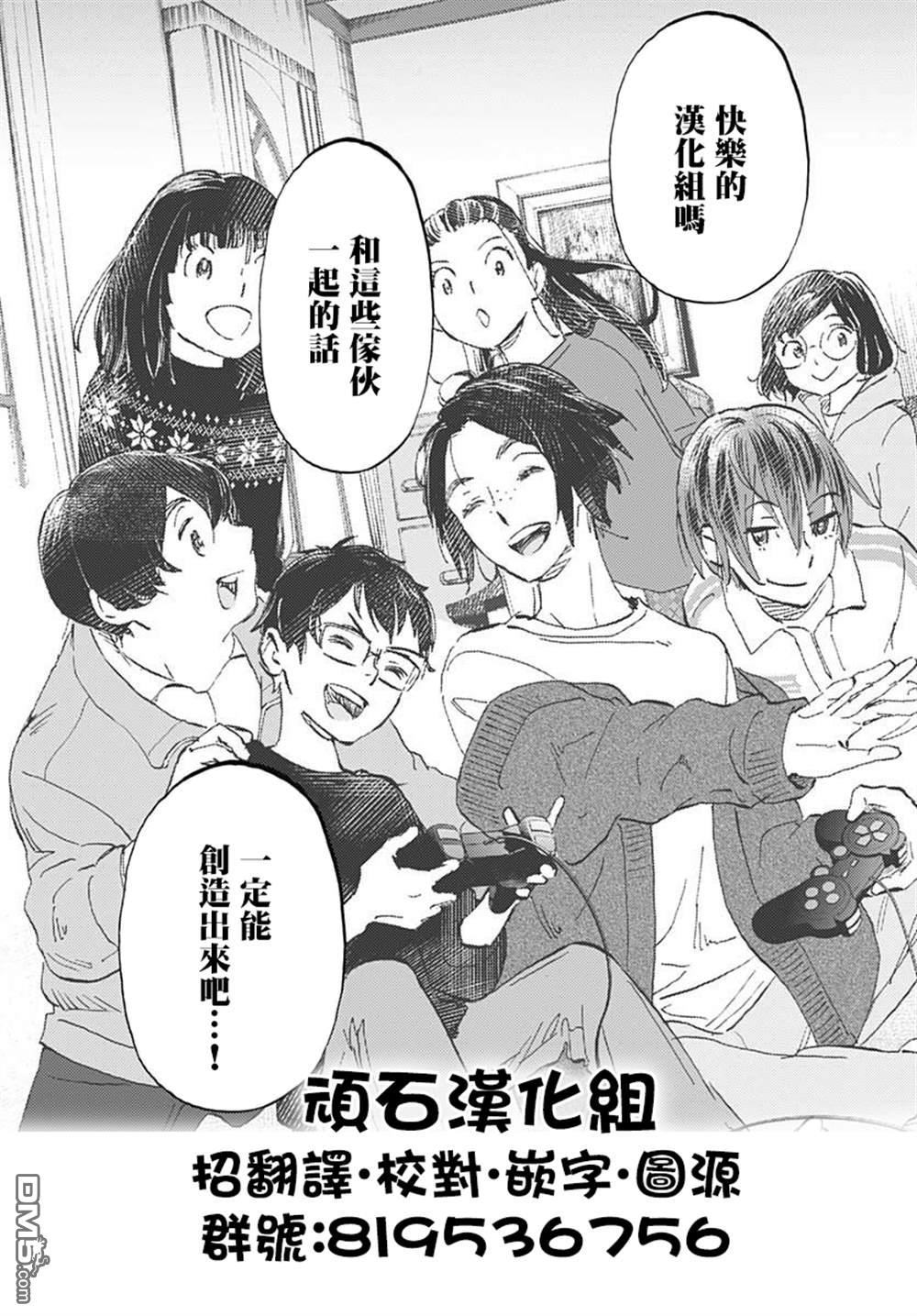 北欧二人生活 第4话 第31页