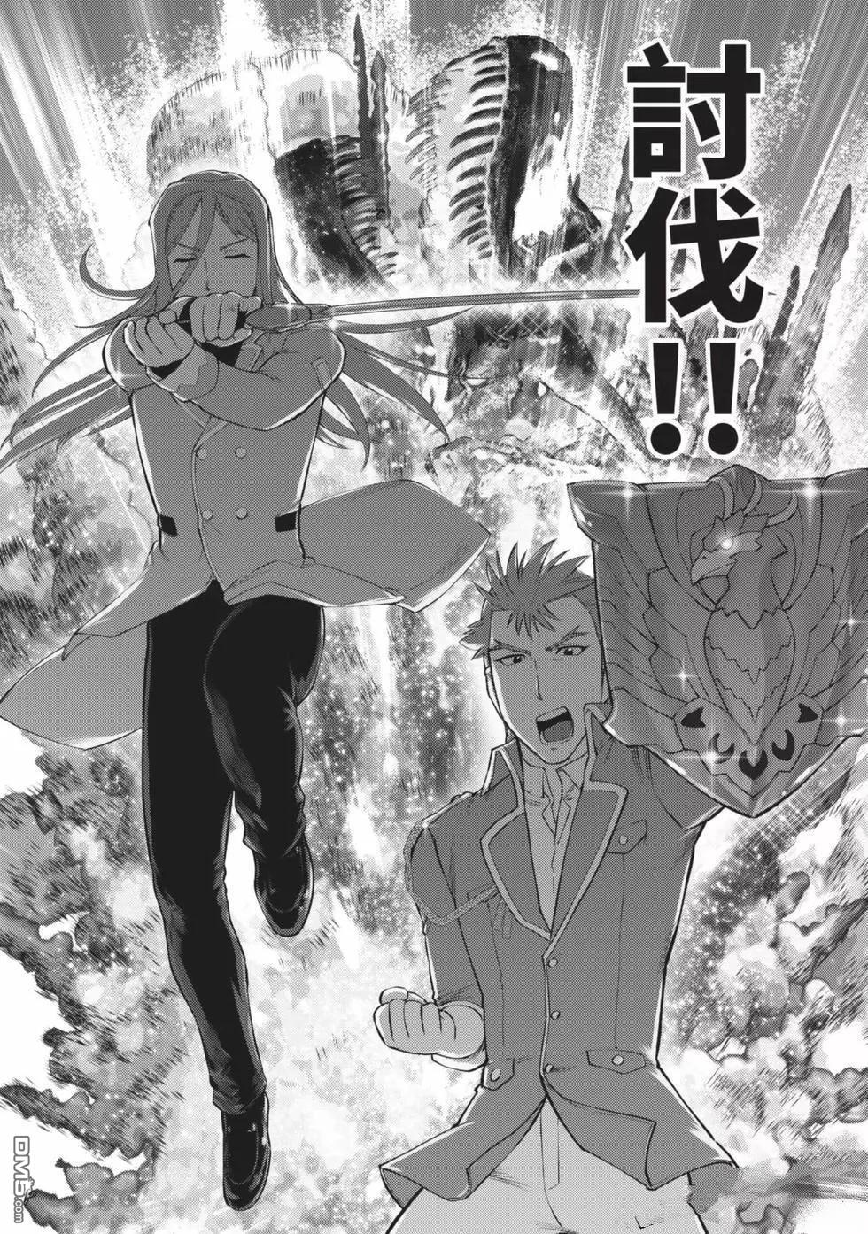 中年上班族转生恶役 第2卷 第111页