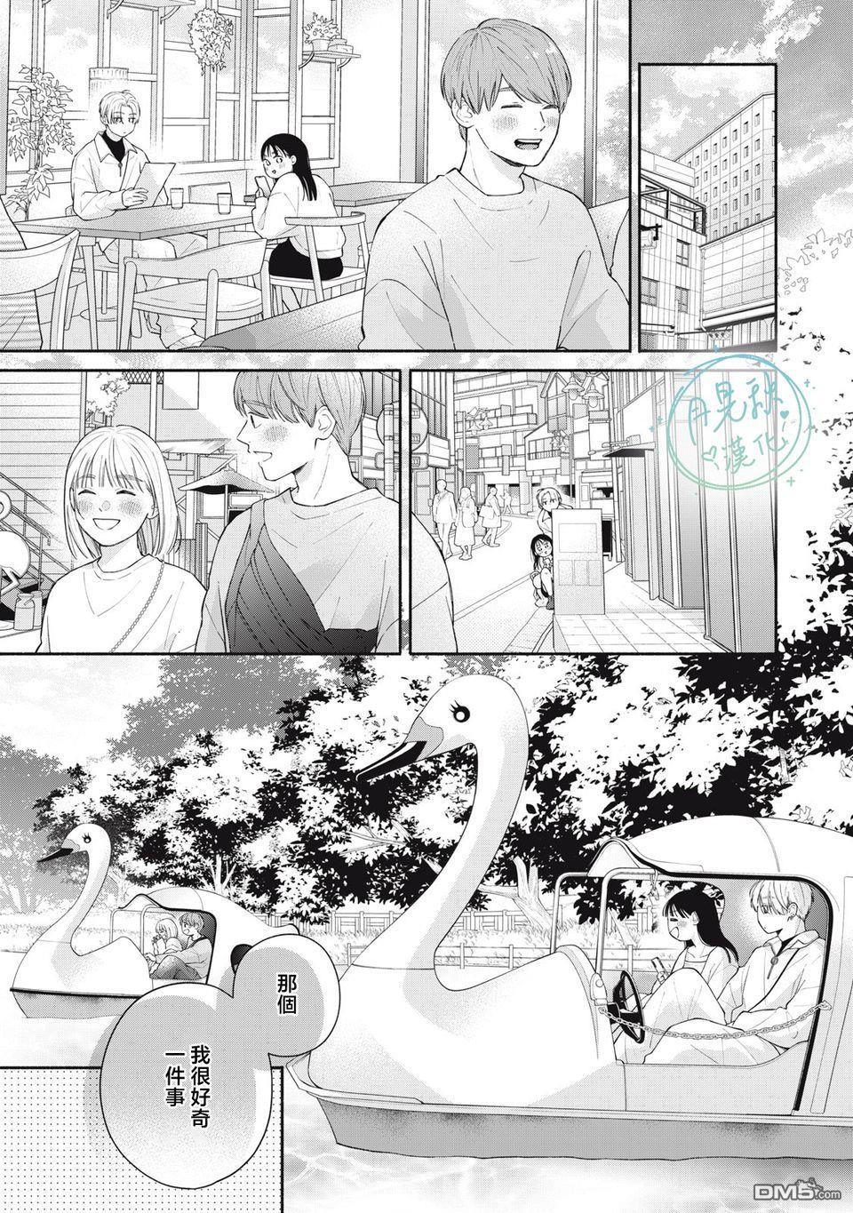 恋芽伊始 第1话 第25页