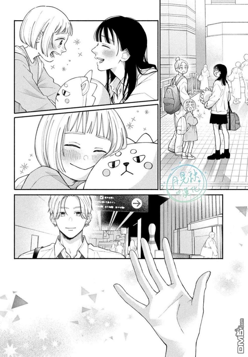 恋芽伊始 第3话 第30页