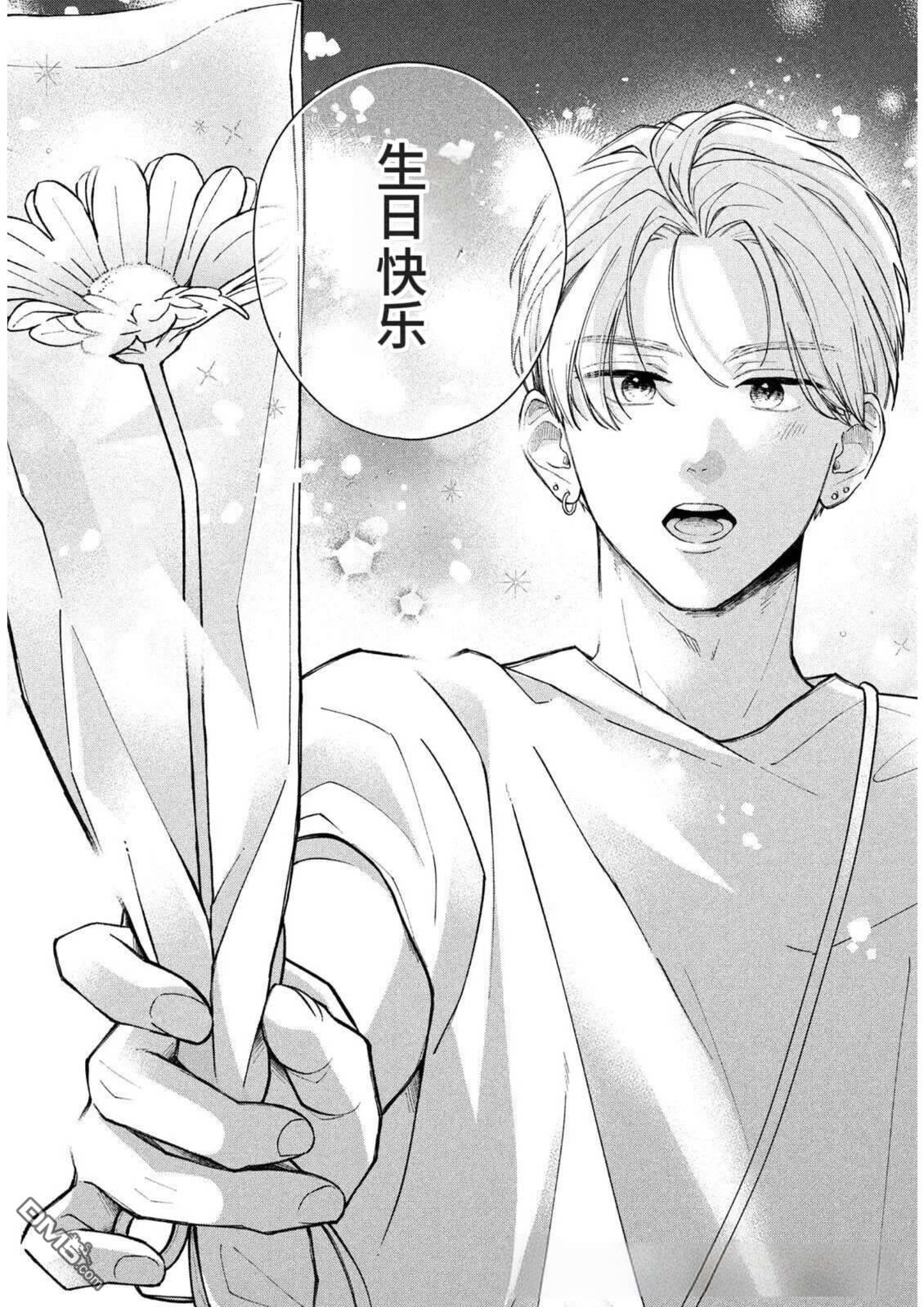 恋芽伊始 第6话 第28页