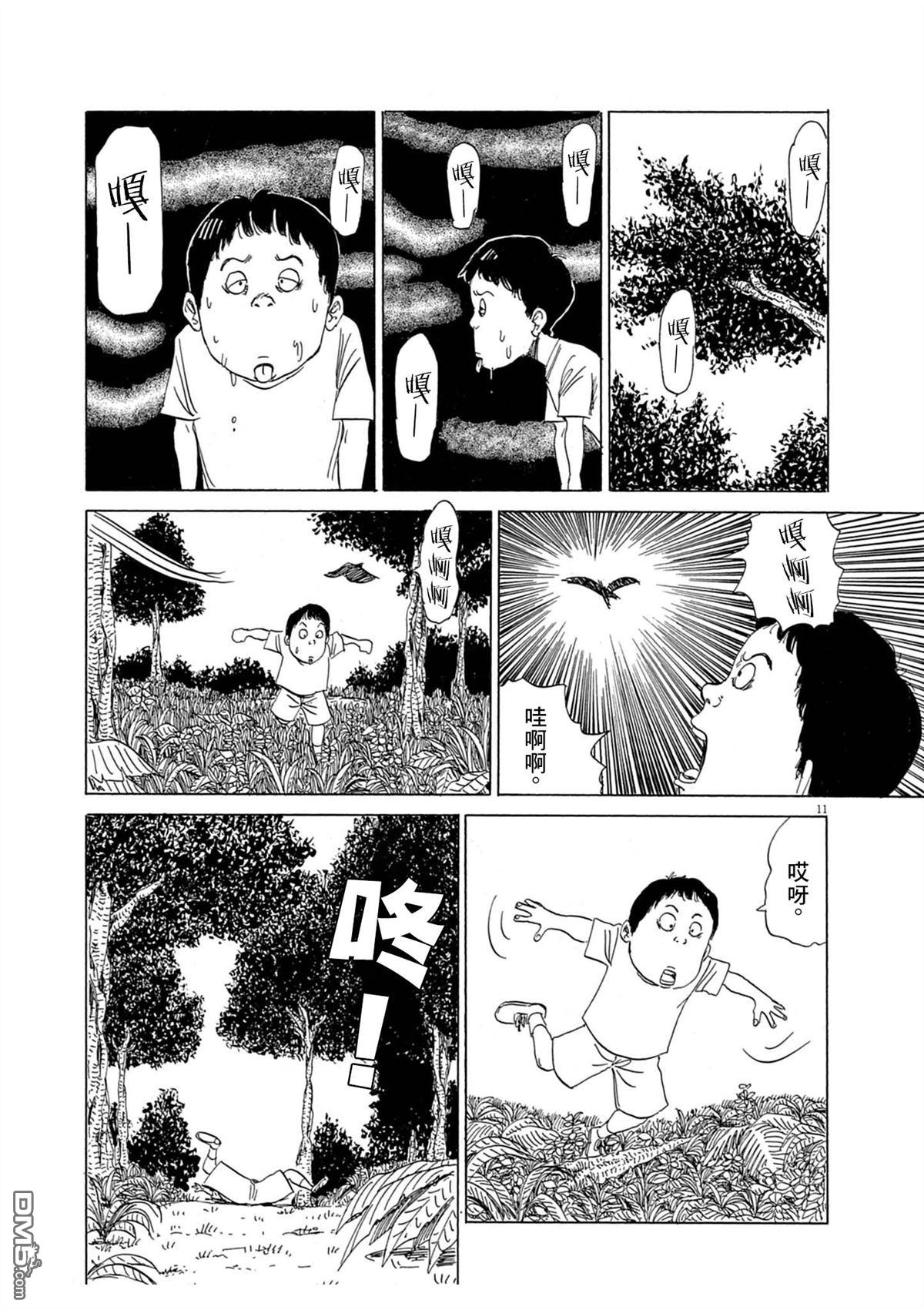 少年的情书 [番外] 短篇 第11页