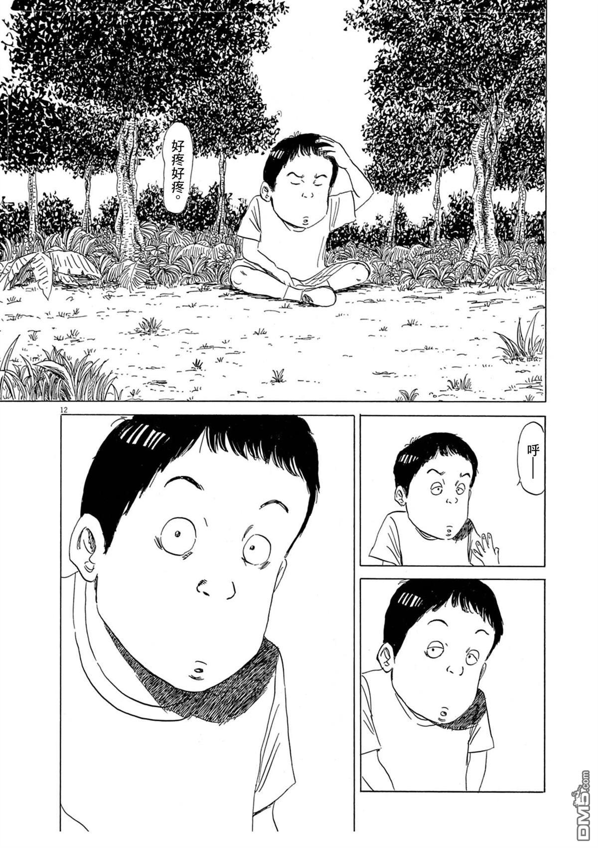 少年的情书 [番外] 短篇 第12页