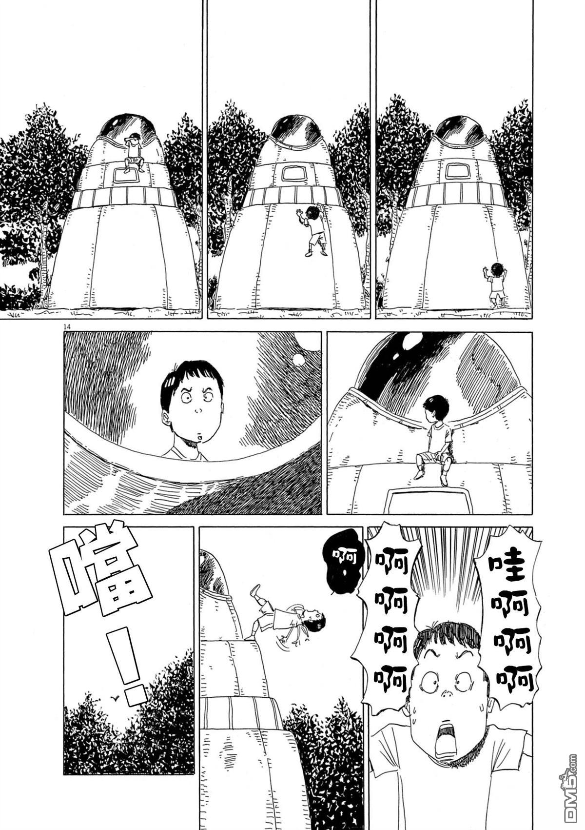 少年的情书 [番外] 短篇 第14页