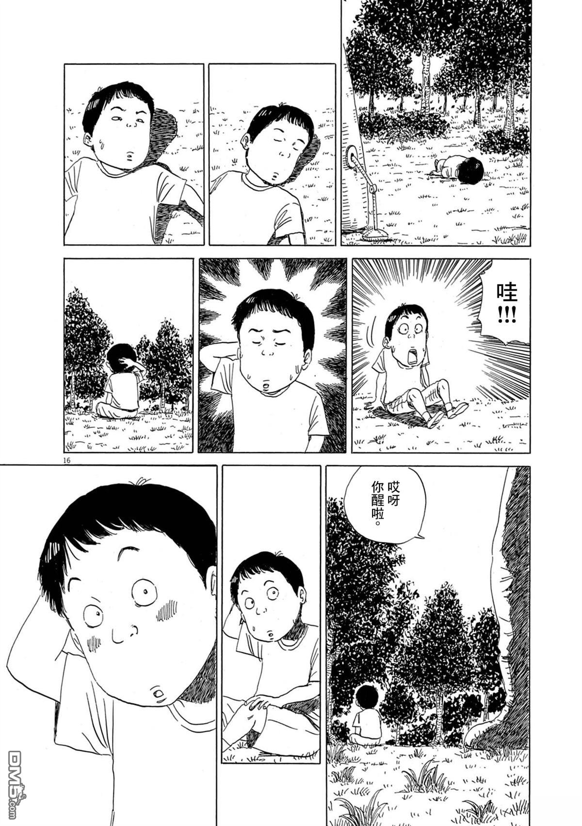 少年的情书 [番外] 短篇 第16页