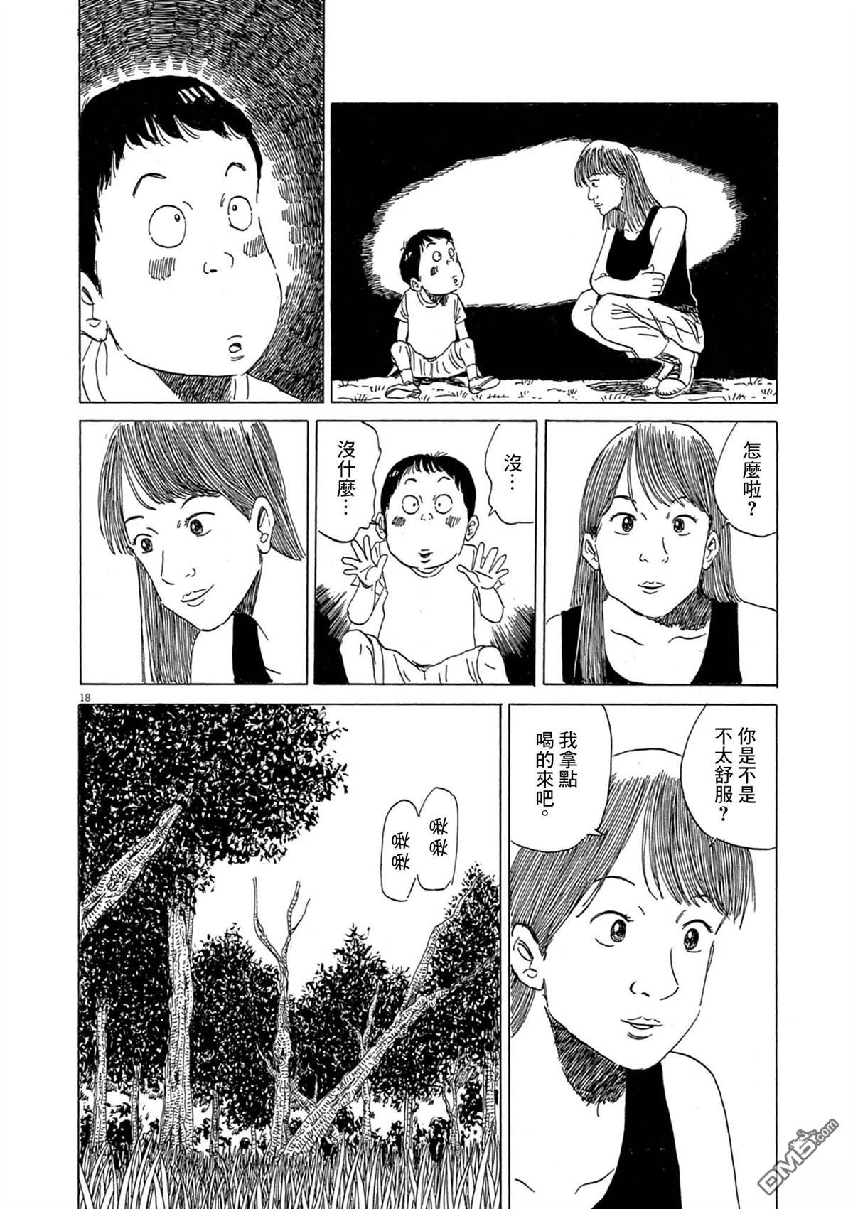 少年的情书 [番外] 短篇 第18页