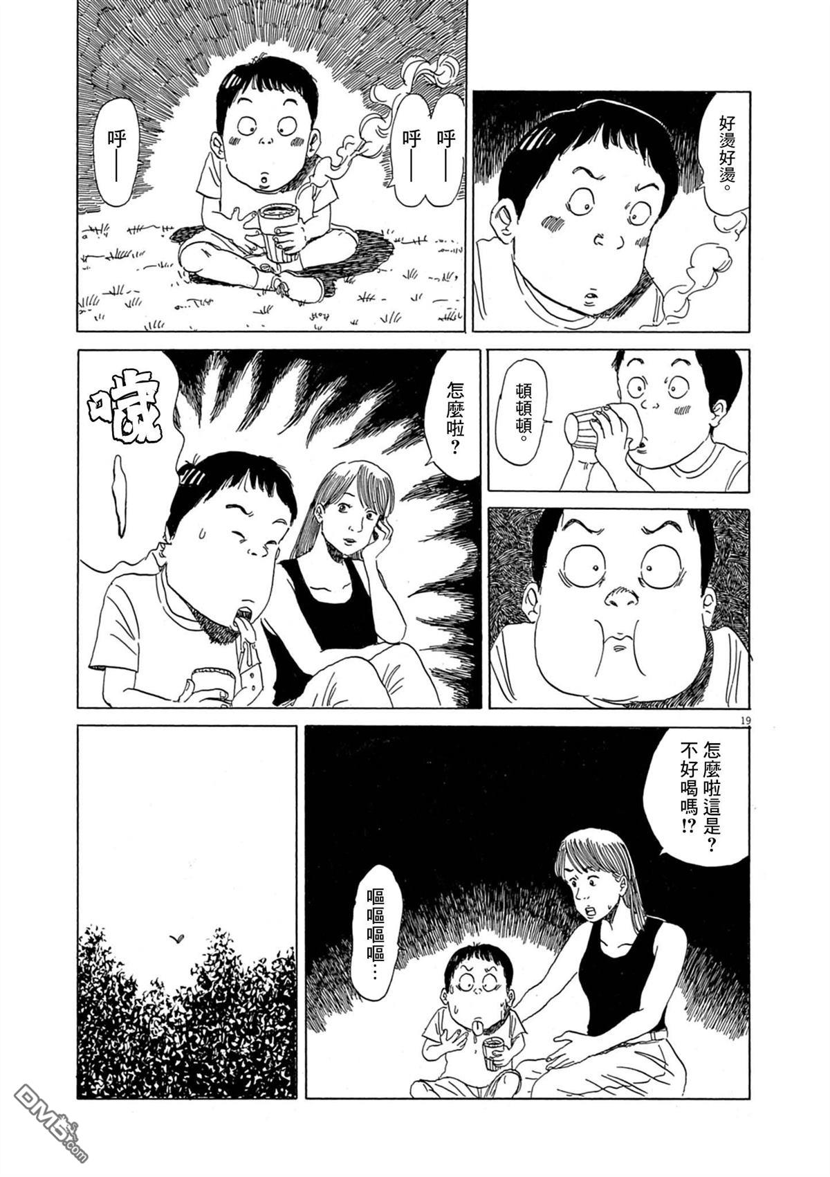 少年的情书 [番外] 短篇 第19页