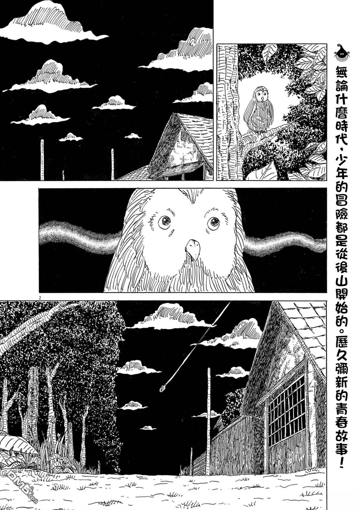 少年的情书 [番外] 短篇 第2页