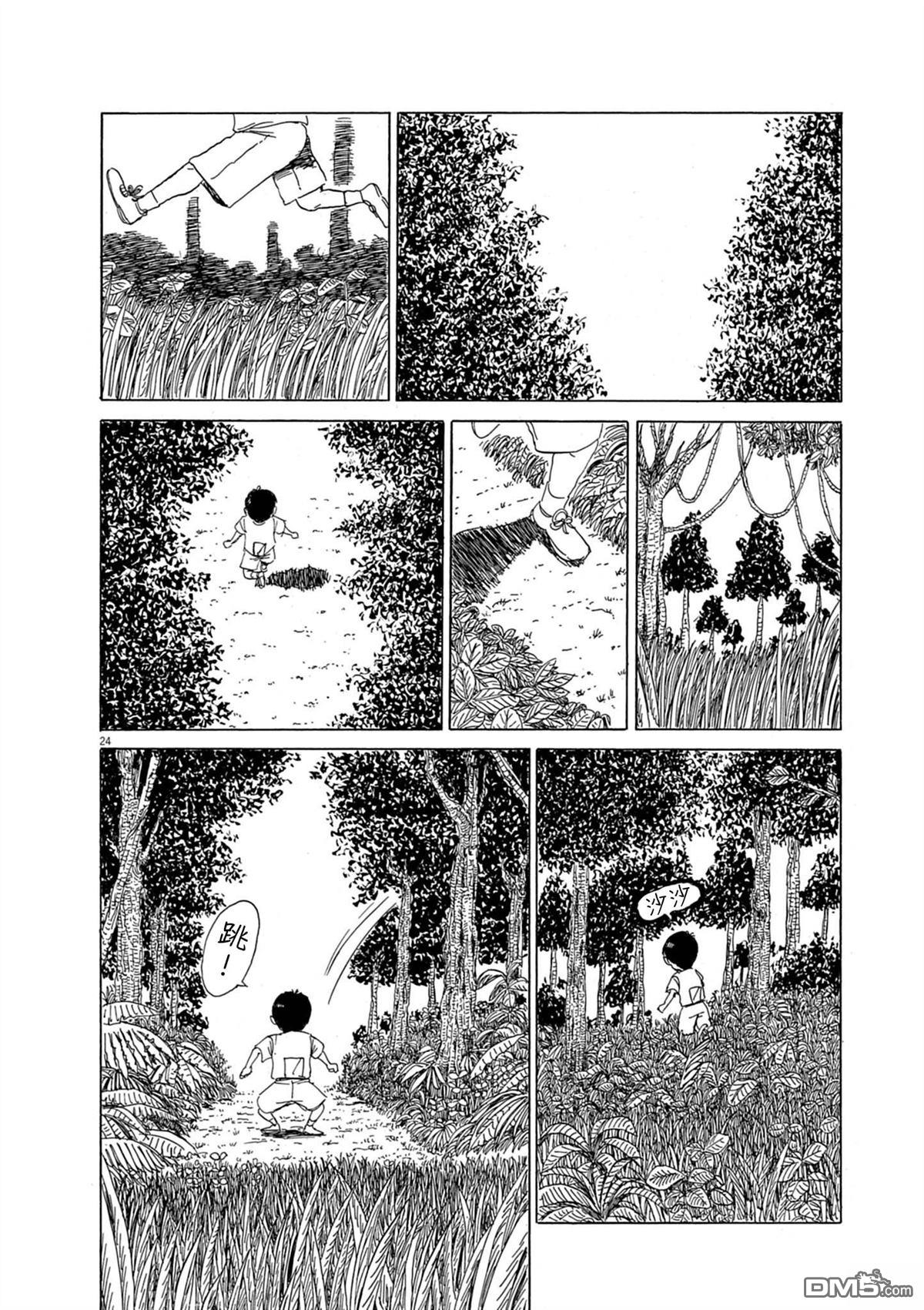 少年的情书 [番外] 短篇 第24页
