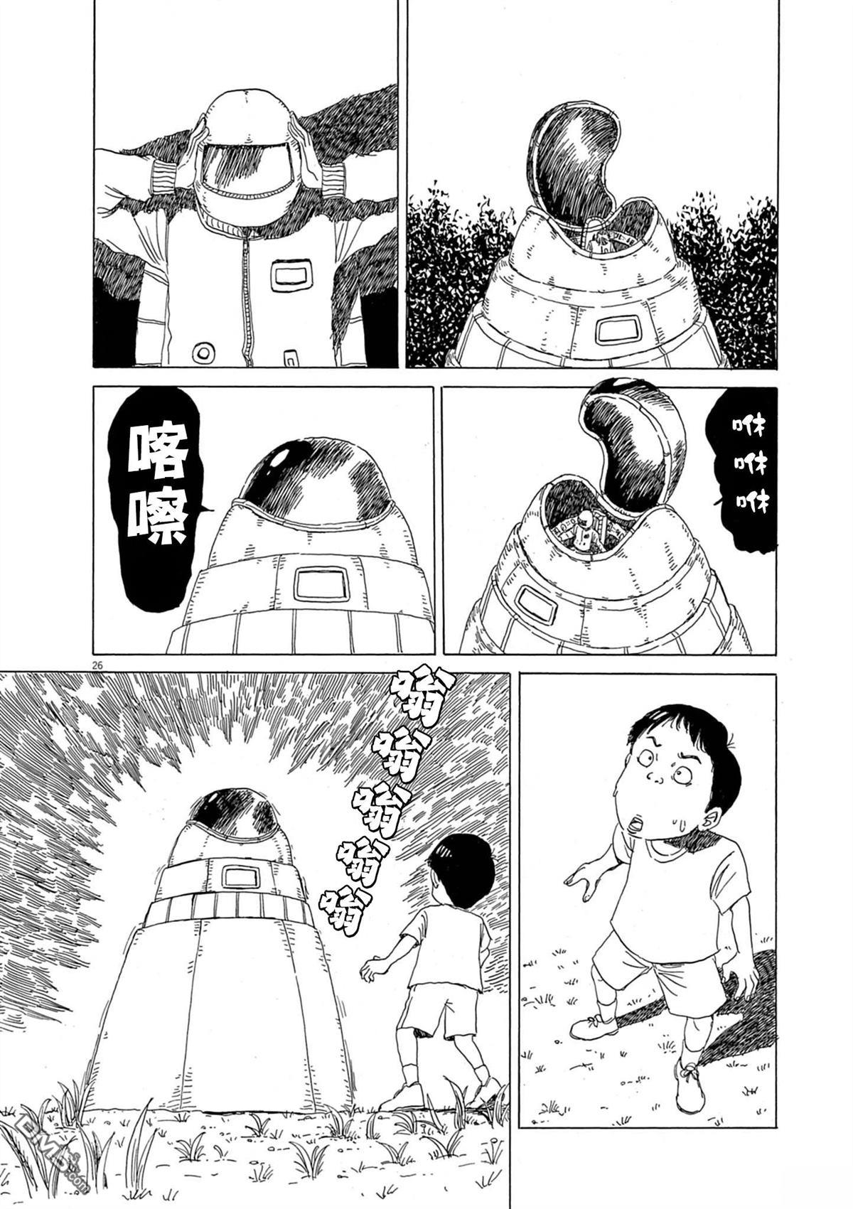 少年的情书 [番外] 短篇 第26页