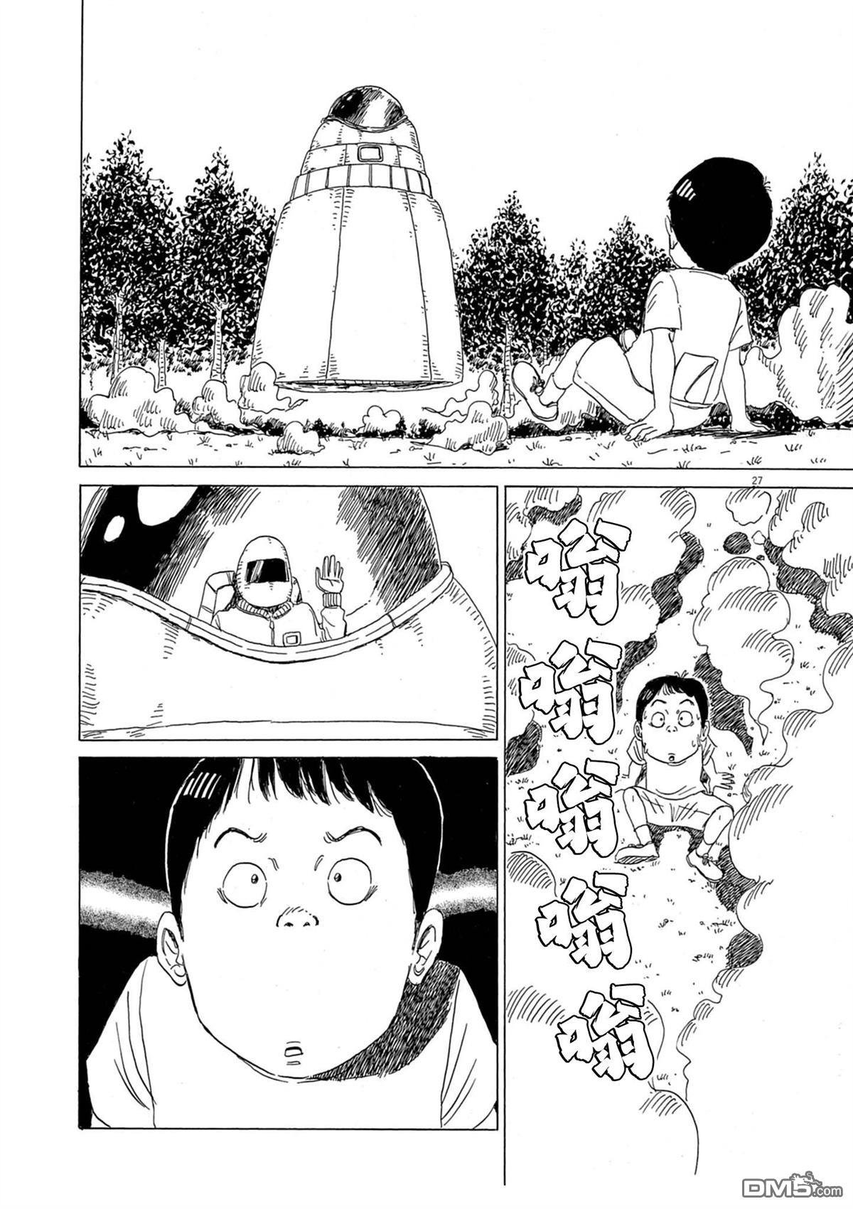 少年的情书 [番外] 短篇 第27页