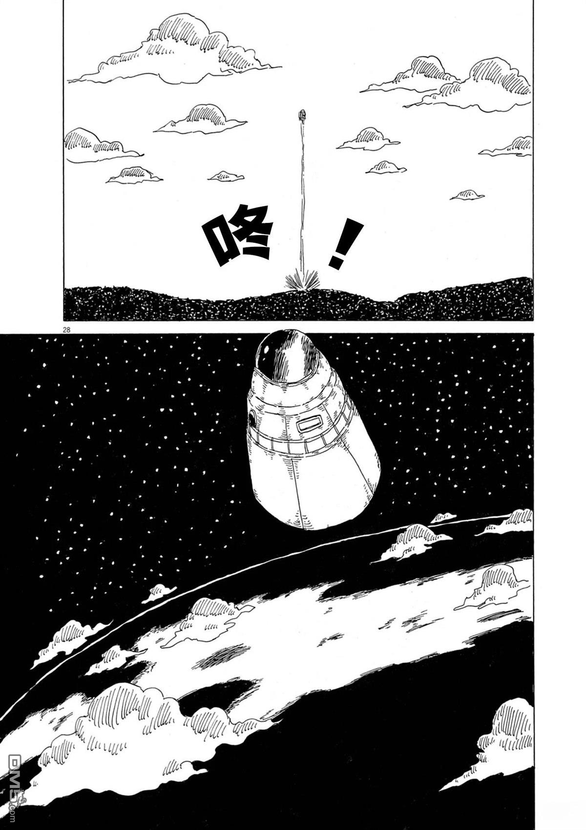 少年的情书 [番外] 短篇 第28页