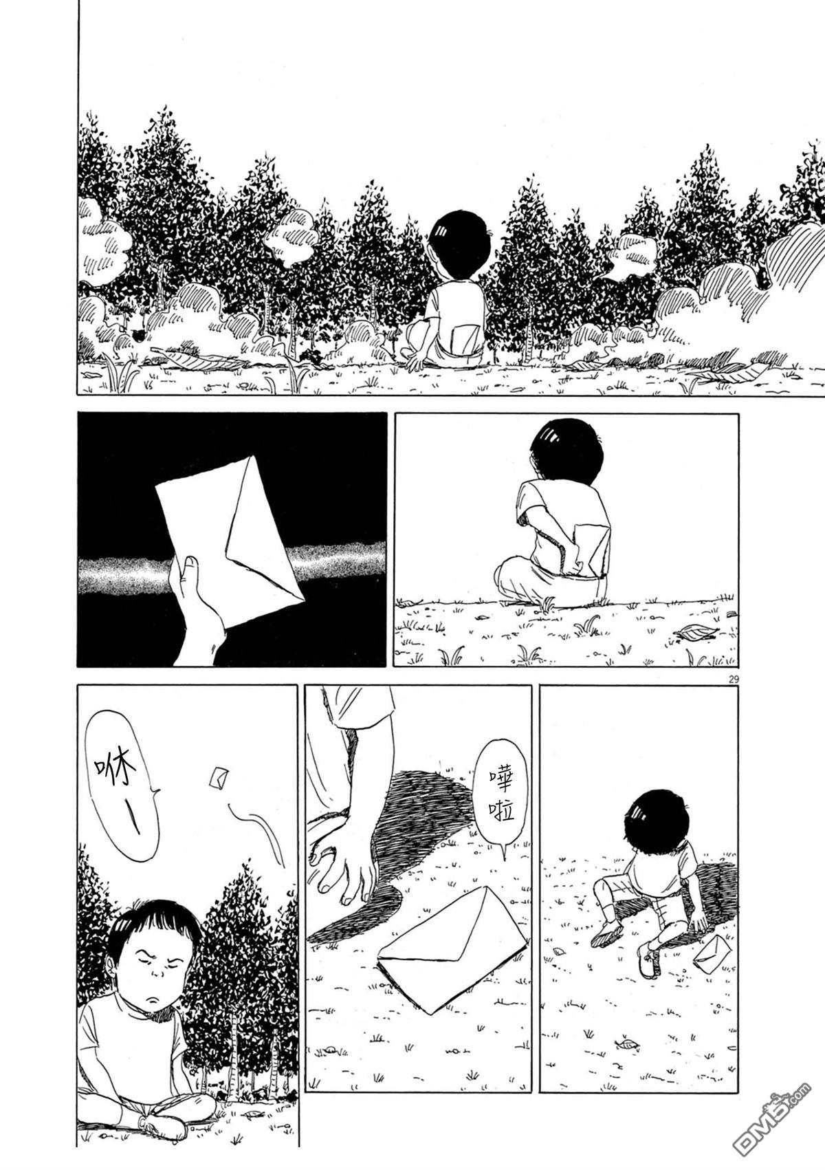 少年的情书 [番外] 短篇 第29页