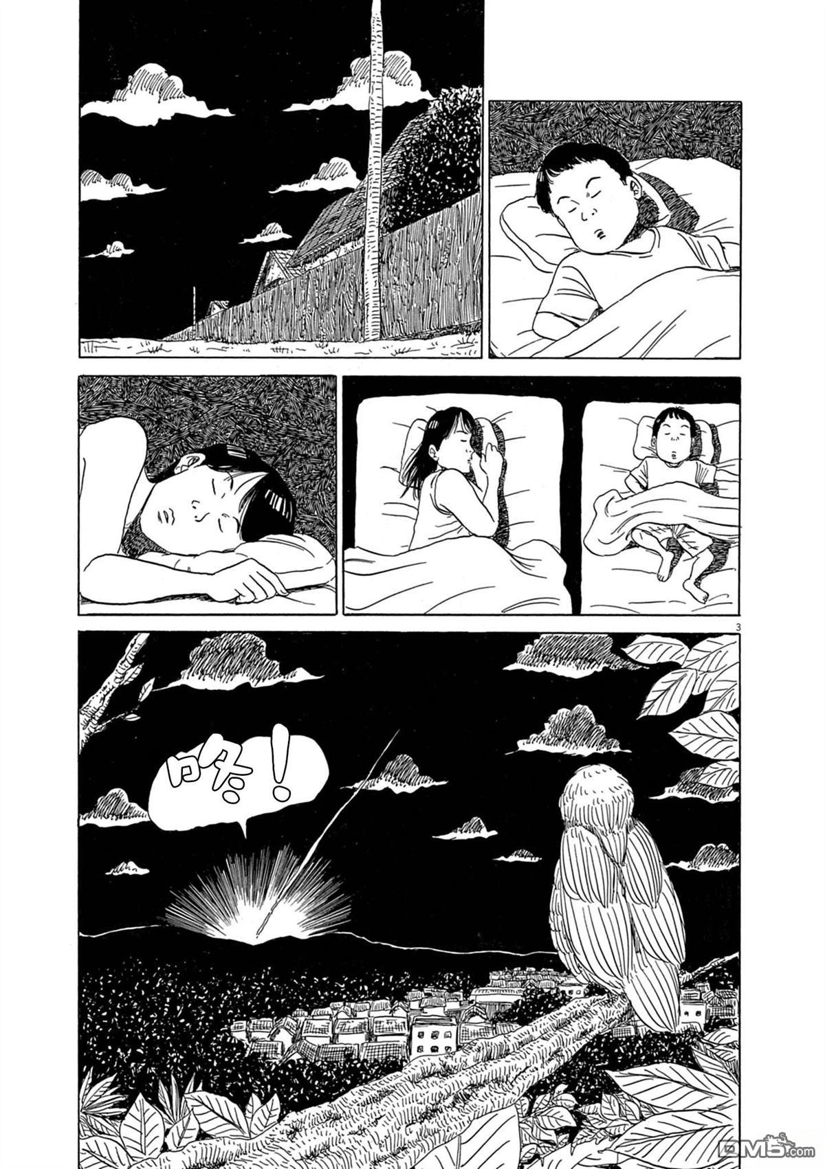 少年的情书 [番外] 短篇 第3页
