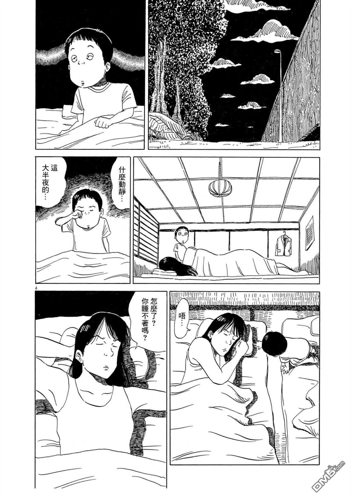 少年的情书 [番外] 短篇 第4页