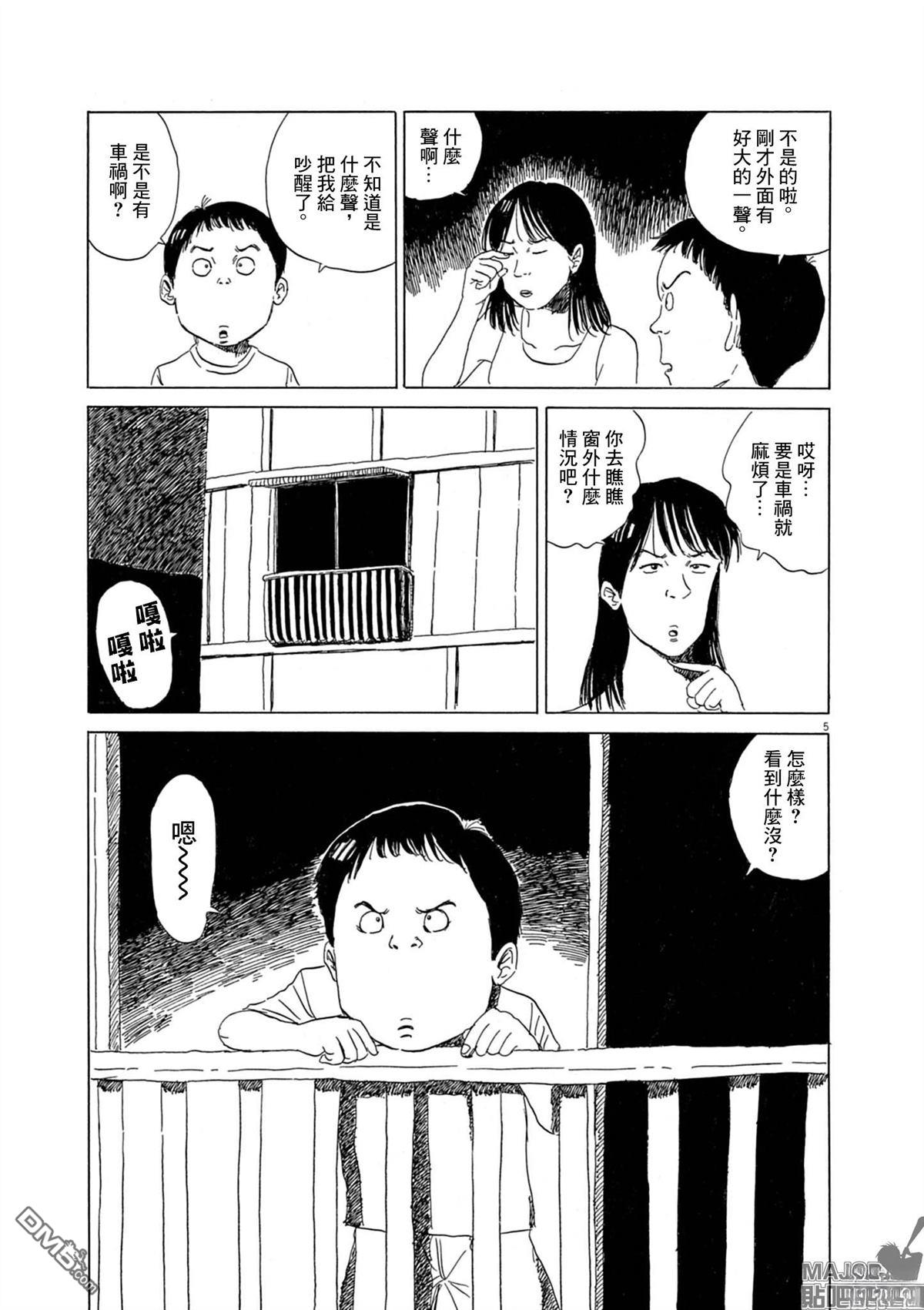 少年的情书 [番外] 短篇 第5页