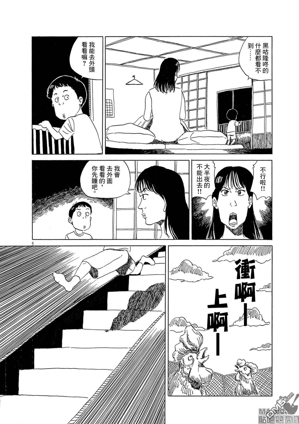 少年的情书 [番外] 短篇 第6页