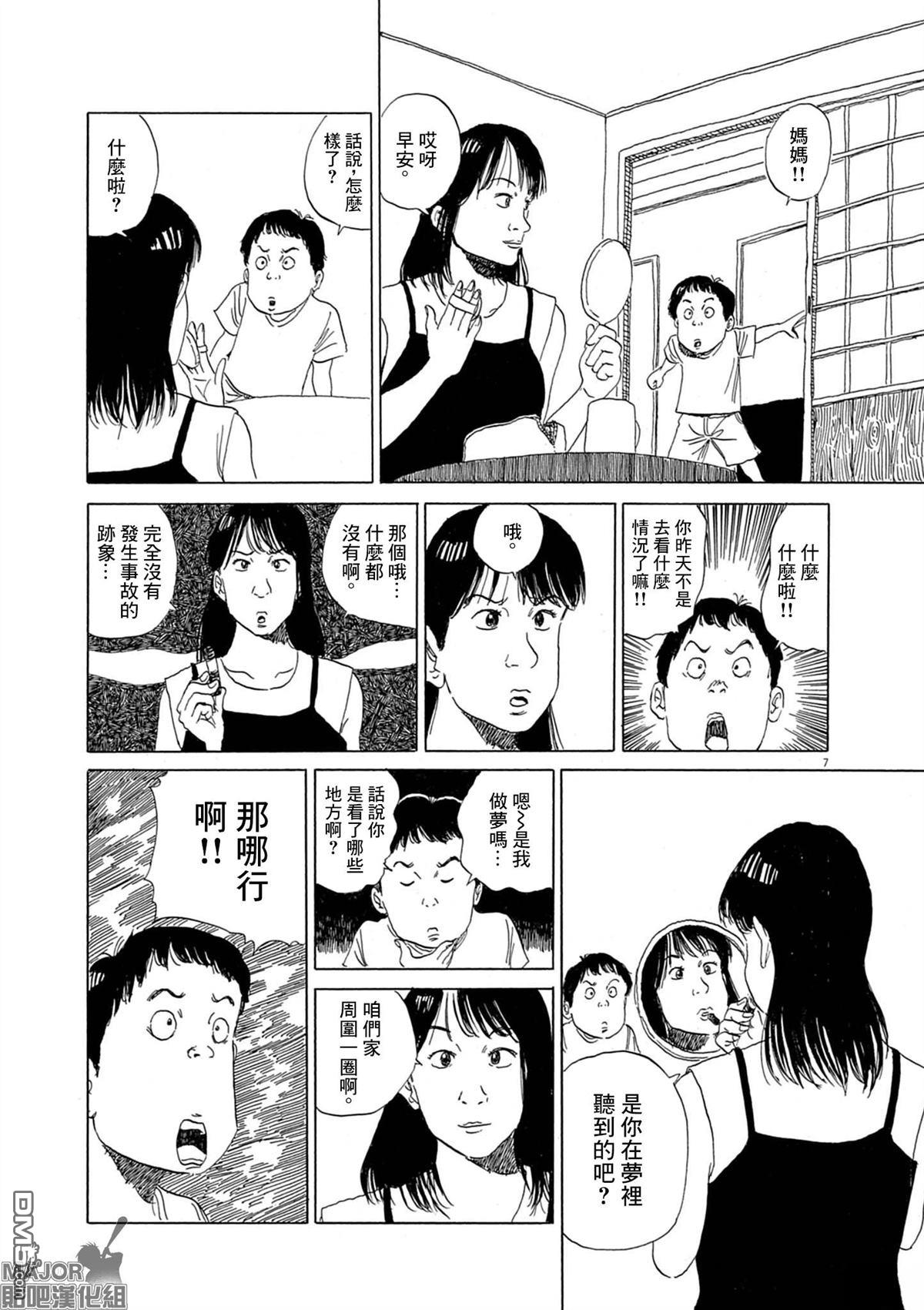 少年的情书 [番外] 短篇 第7页