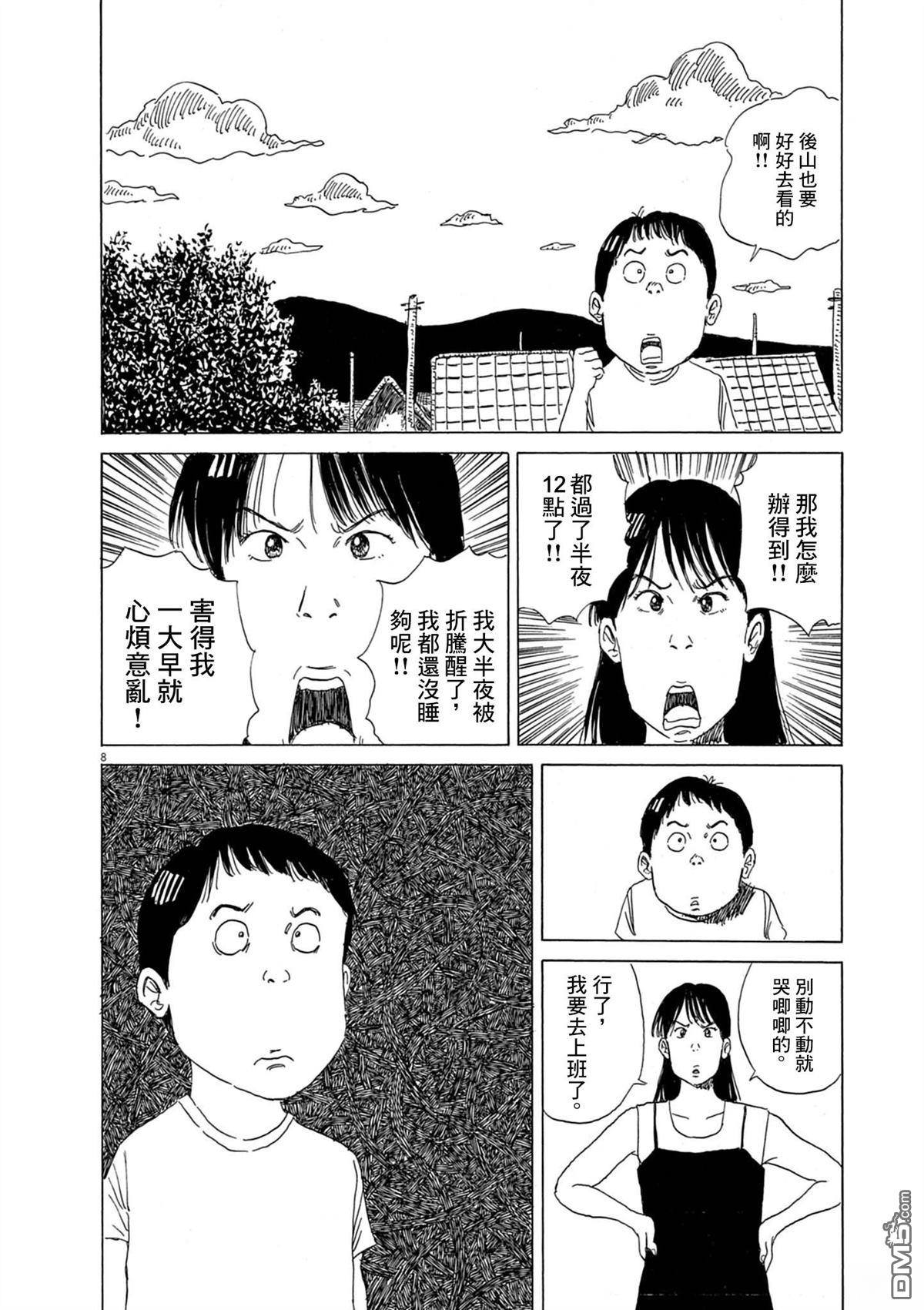 少年的情书 [番外] 短篇 第8页