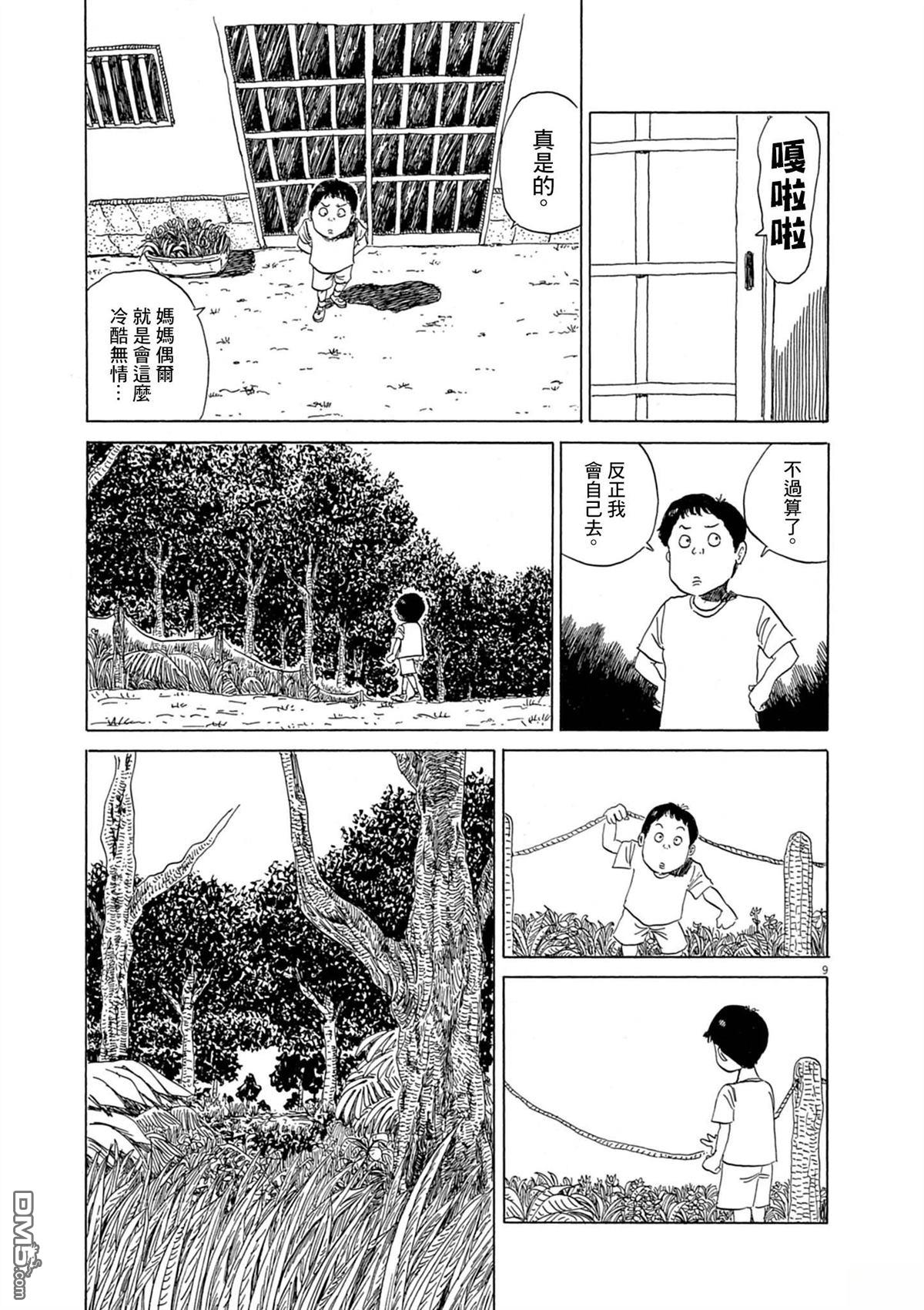 少年的情书 [番外] 短篇 第9页