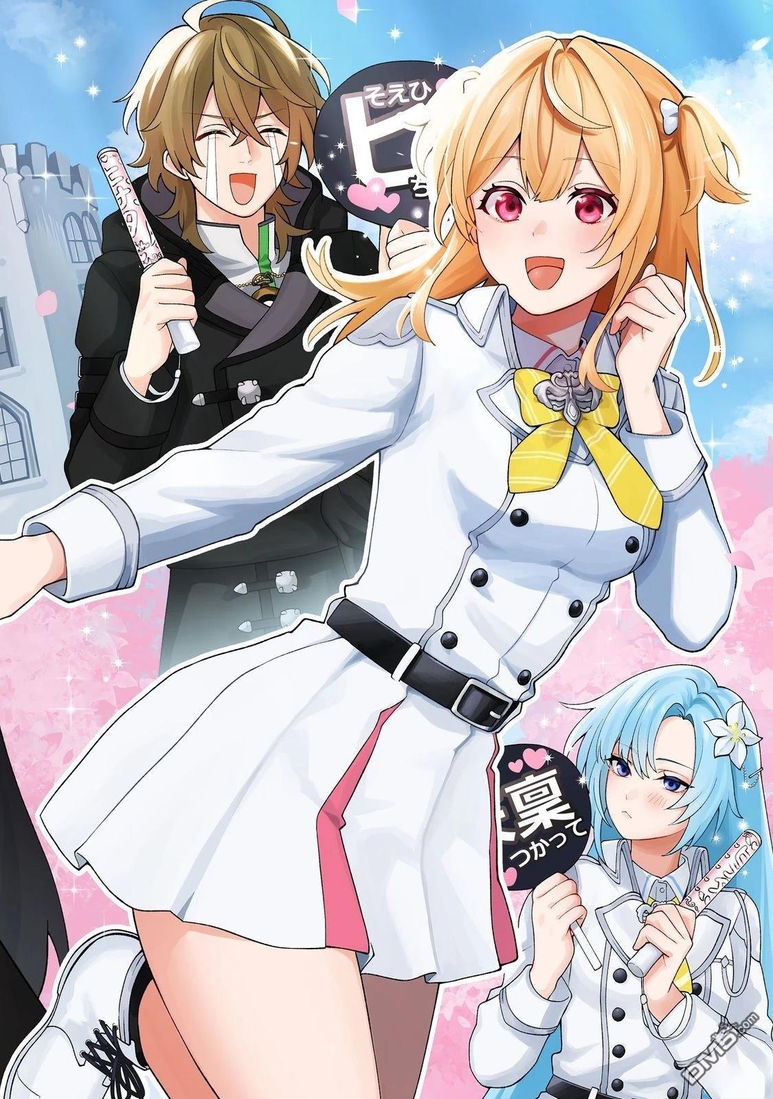 因为成为了推角的敌人 第1话 第2页