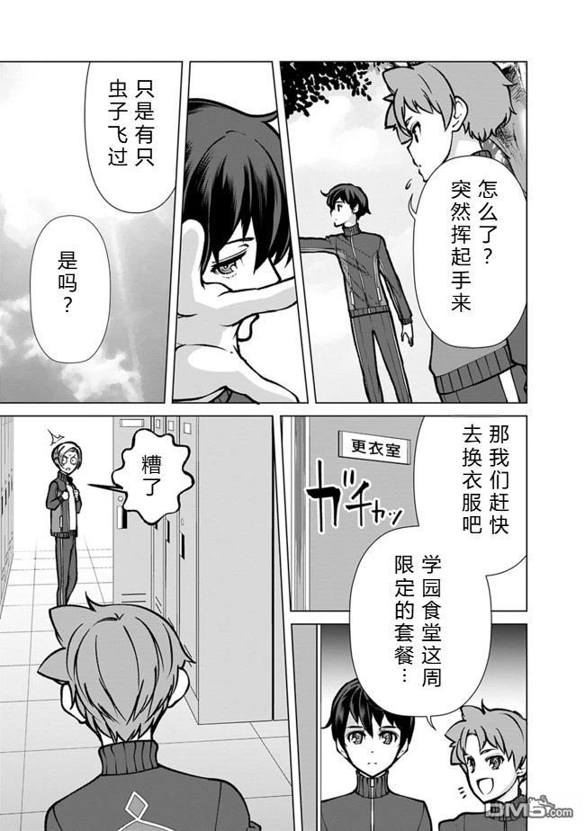 劣等眼的转生魔术师 [番外] 第19-23话机翻 第45页