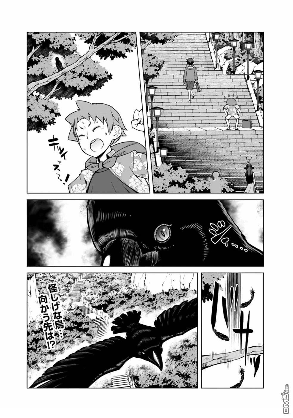 劣等眼的转生魔术师 [番外] 第38-44话 第107页
