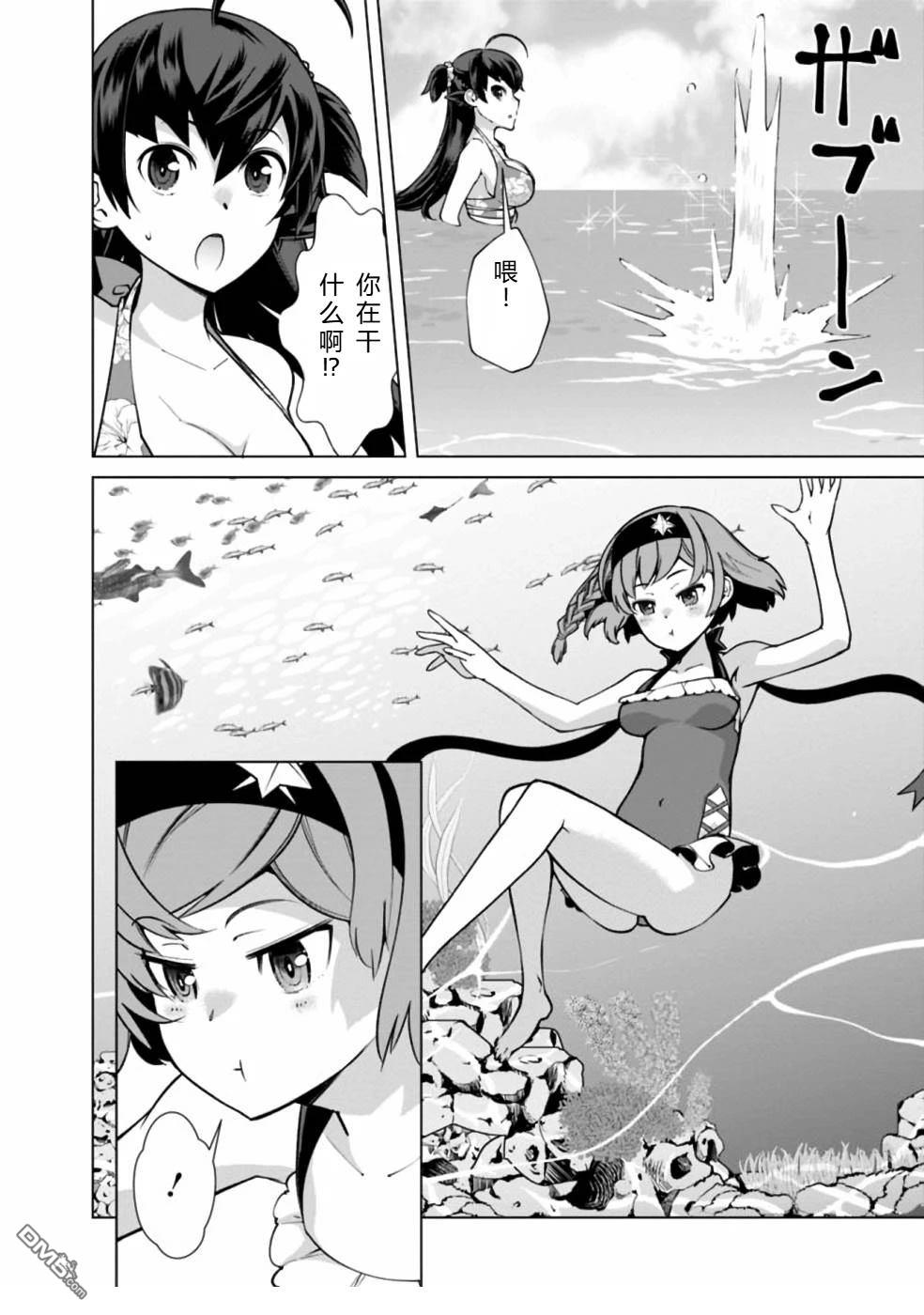 劣等眼的转生魔术师 [番外] 第38-44话 第130页