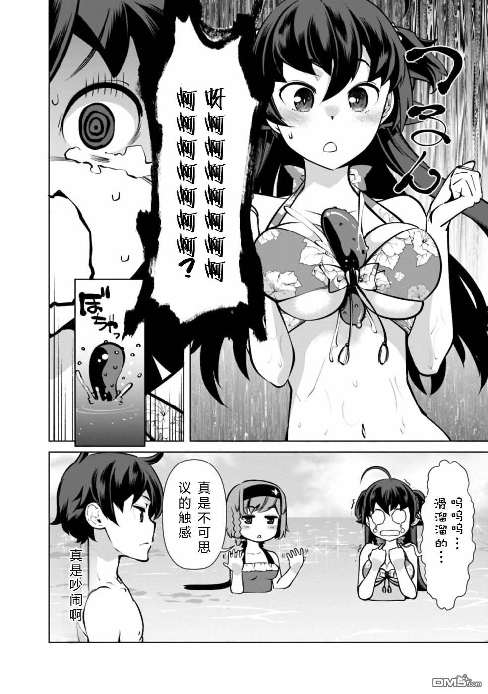劣等眼的转生魔术师 [番外] 第38-44话 第132页
