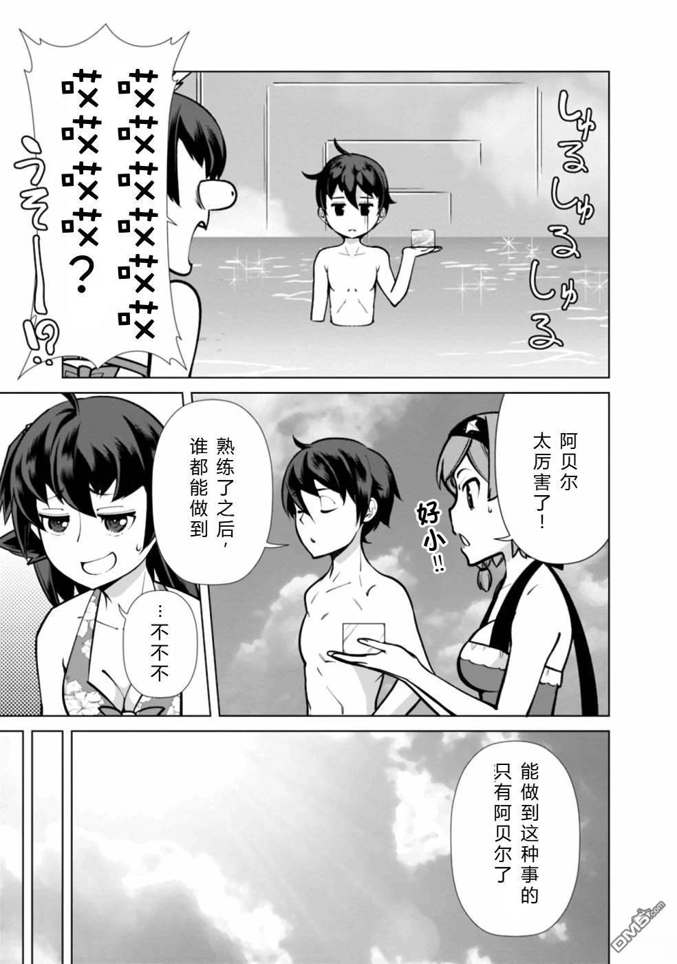 劣等眼的转生魔术师 [番外] 第38-44话 第141页