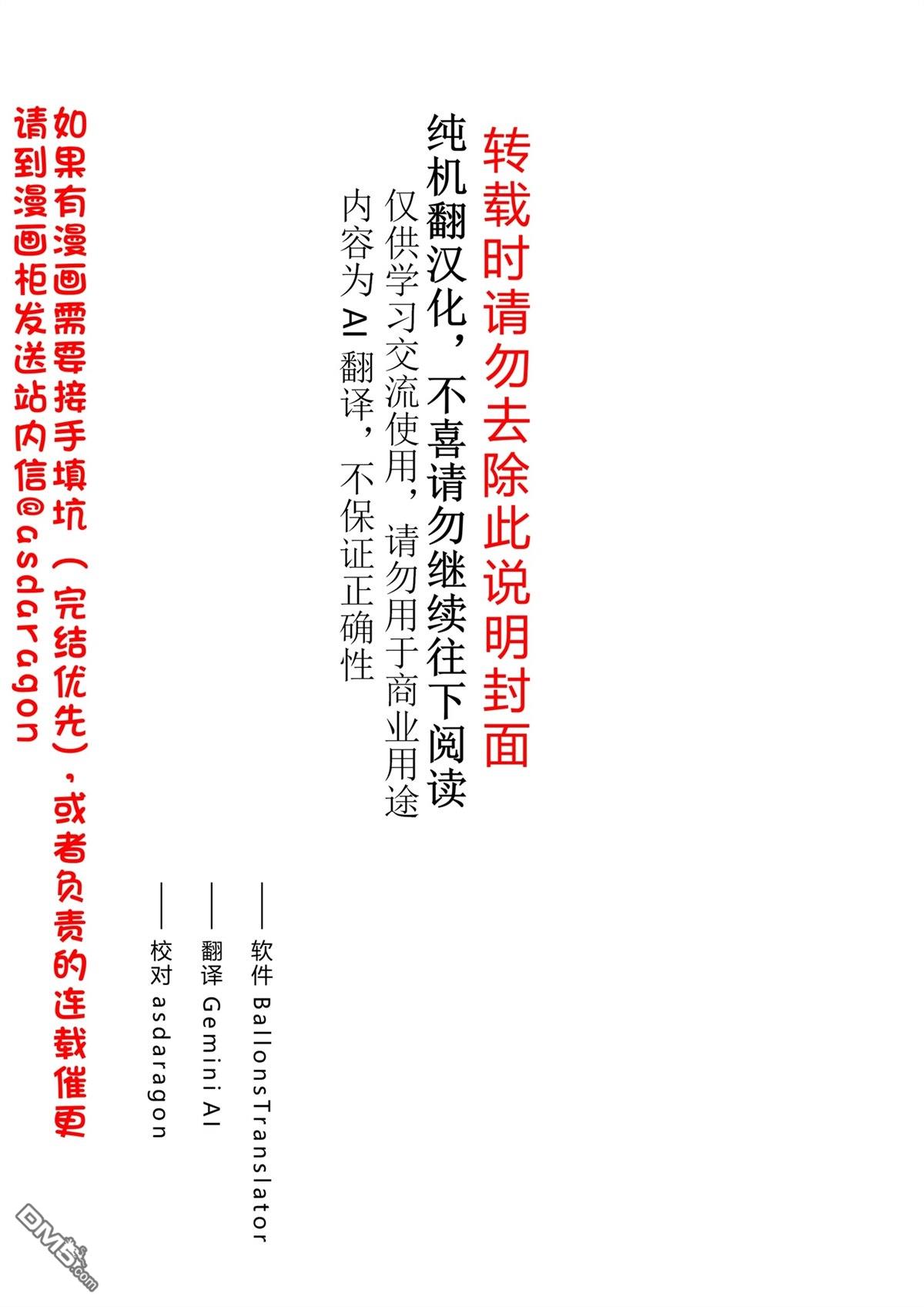 劣等眼的转生魔术师 [番外] 第38-44话 第3页
