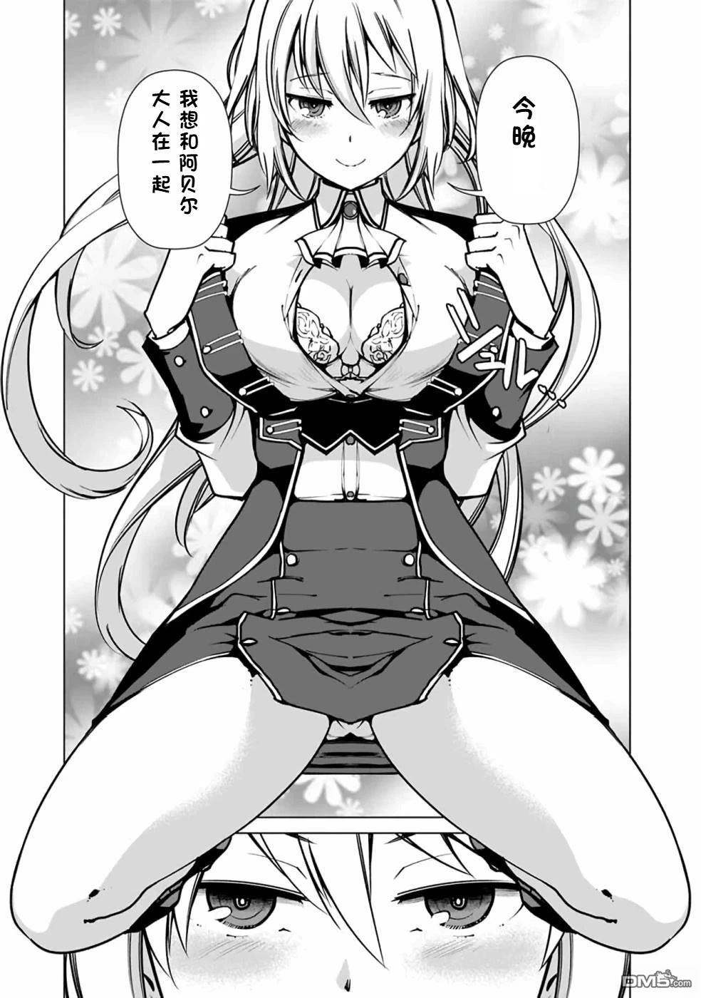劣等眼的转生魔术师 [番外] 第38-44话 第41页