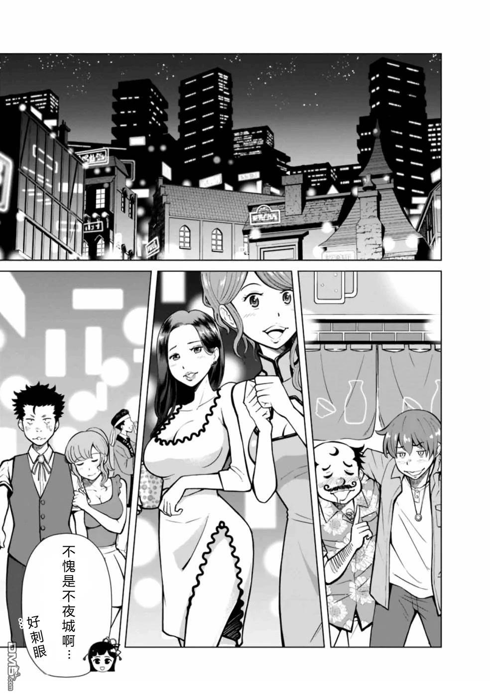 劣等眼的转生魔术师 [番外] 第38-44话 第59页