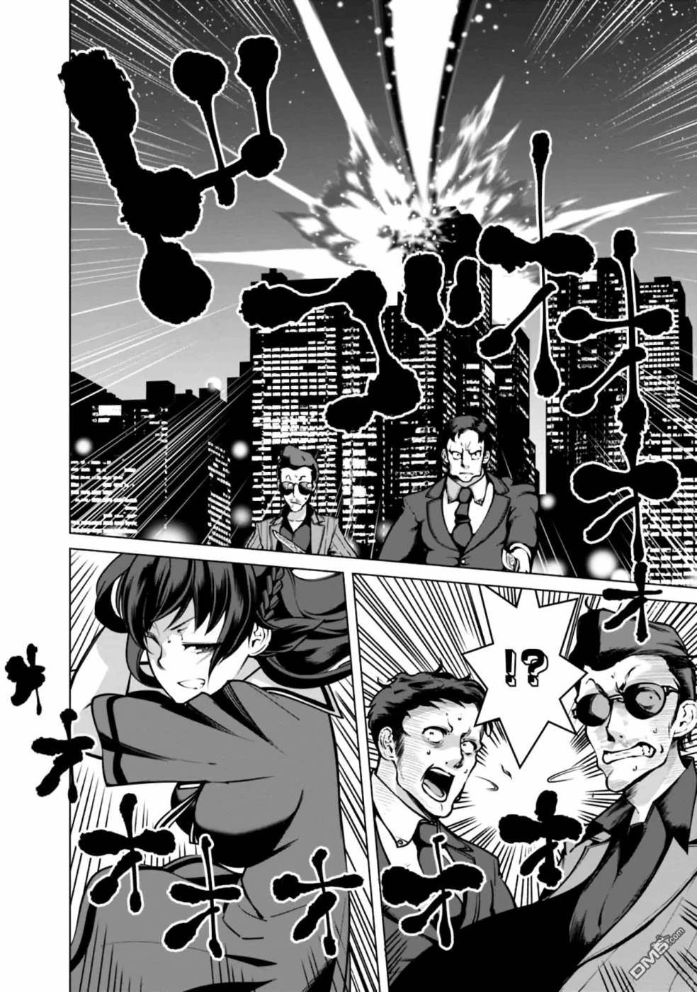 劣等眼的转生魔术师 [番外] 第38-44话 第68页
