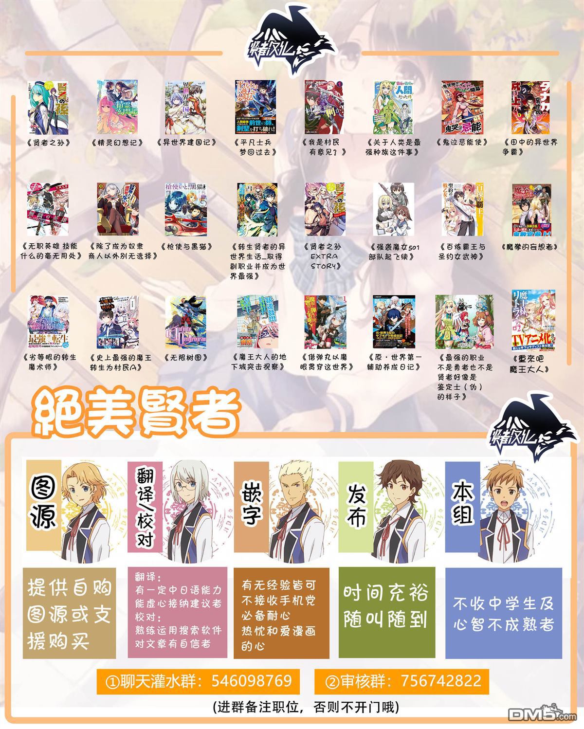 劣等眼的转生魔术师 第3话 第22页