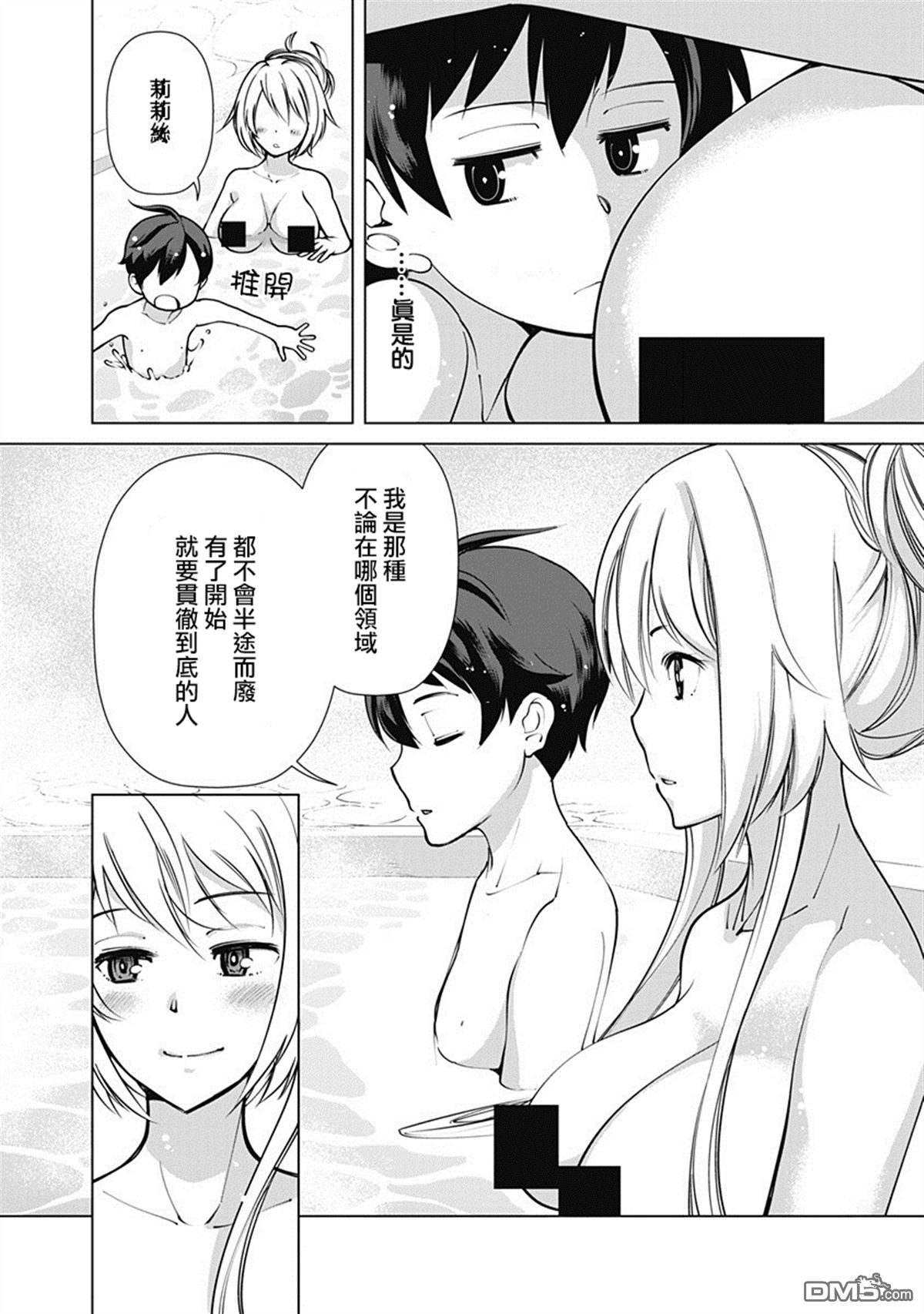 劣等眼的转生魔术师 第4话 第6页