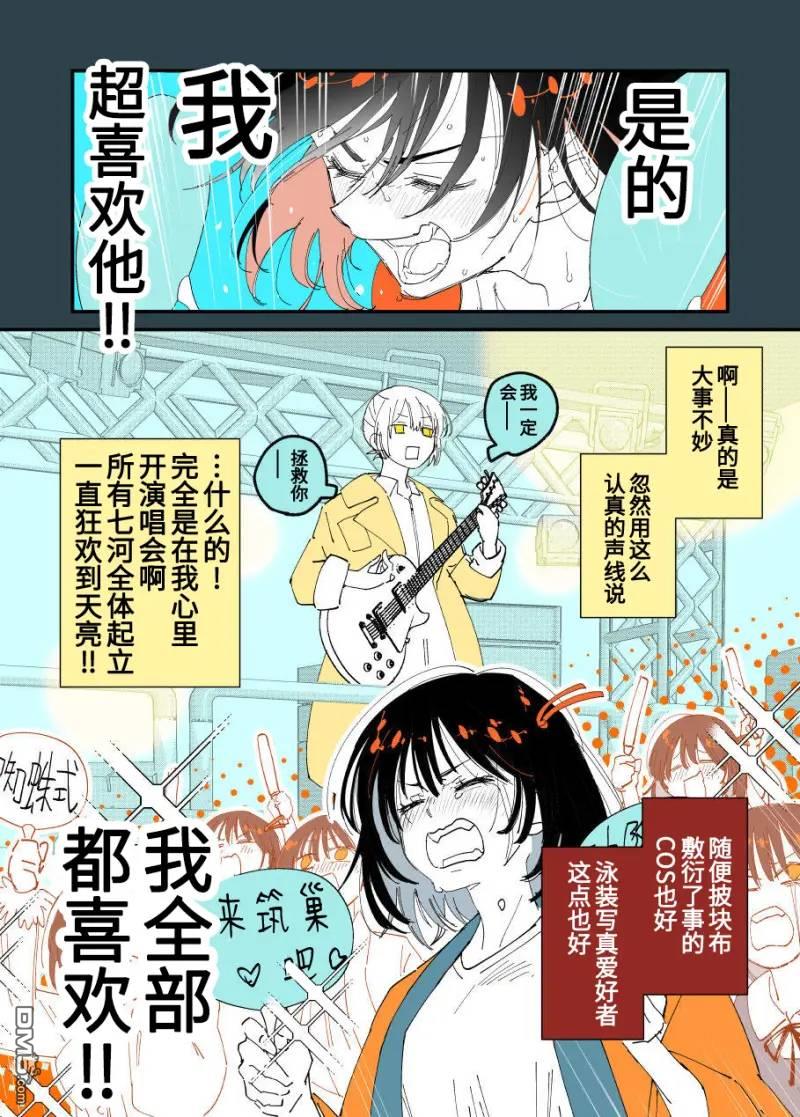 濒死少女与蜘蛛王子 第11话 第7页