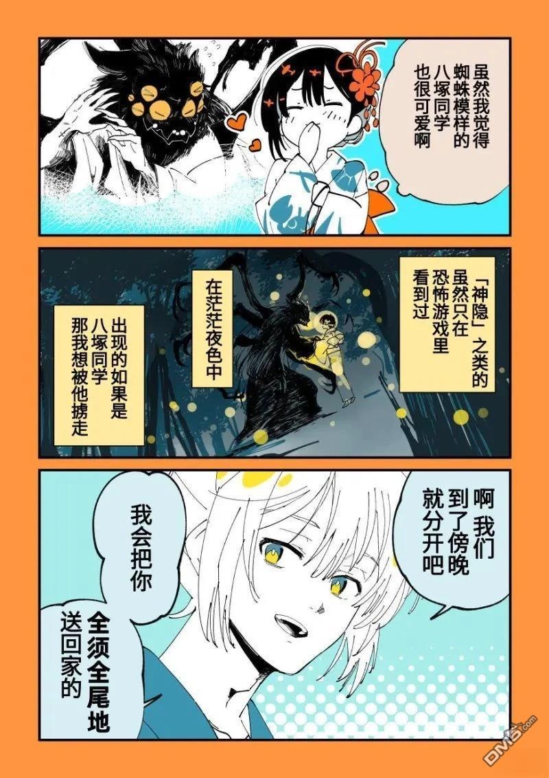 濒死少女与蜘蛛王子 第4话 第4页
