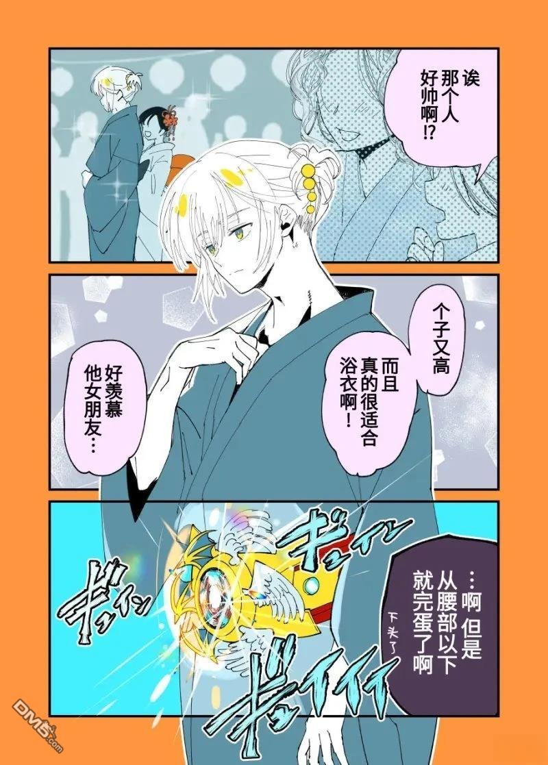 濒死少女与蜘蛛王子 第7话 第2页